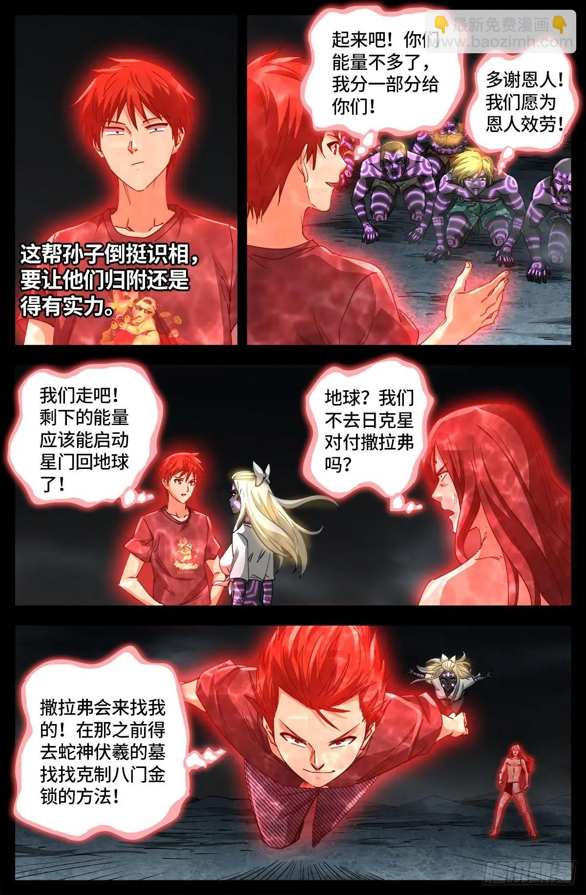 第662话 “活物”11