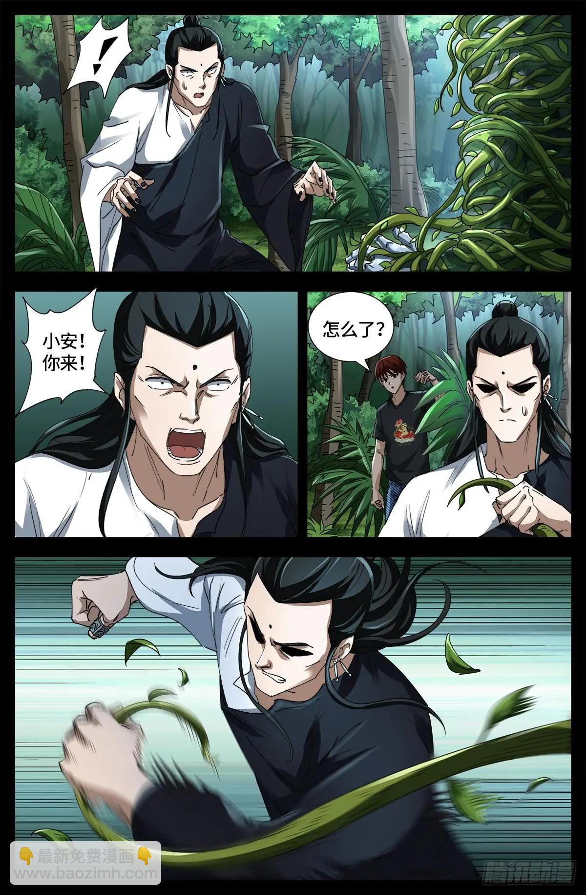 第662话 “活物”14