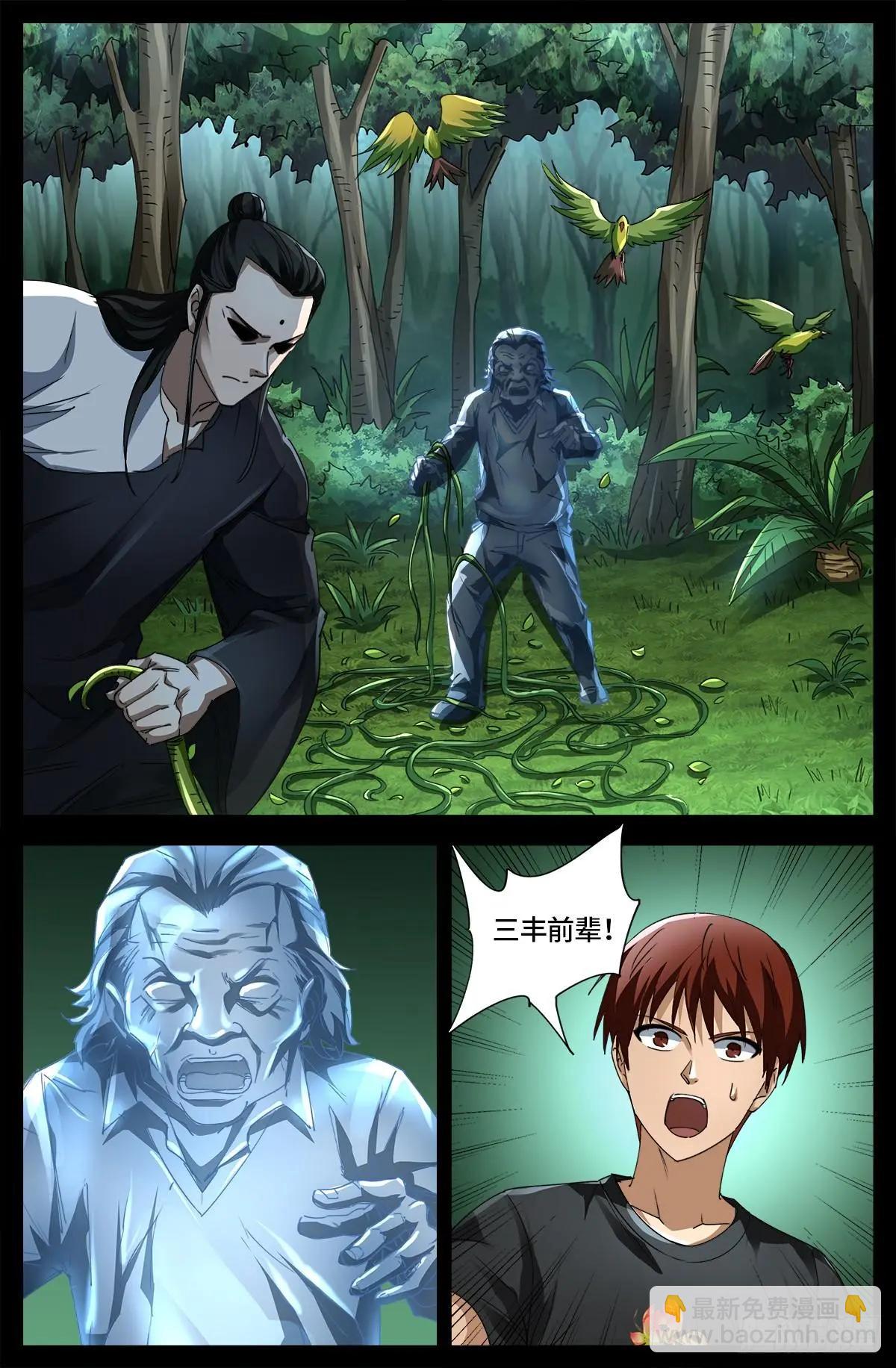 第662话 “活物”15