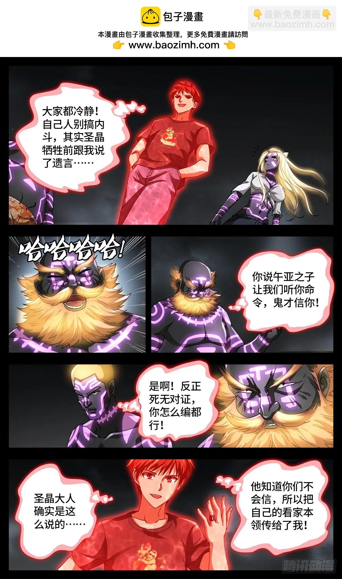 第662话 “活物”4