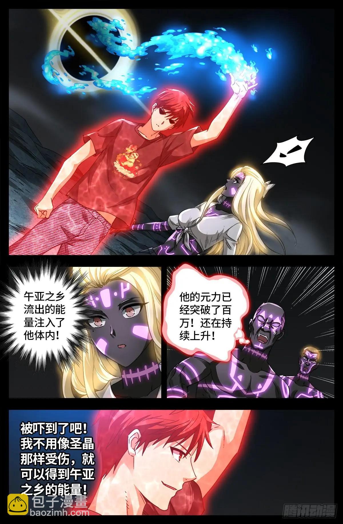 第662话 “活物”7
