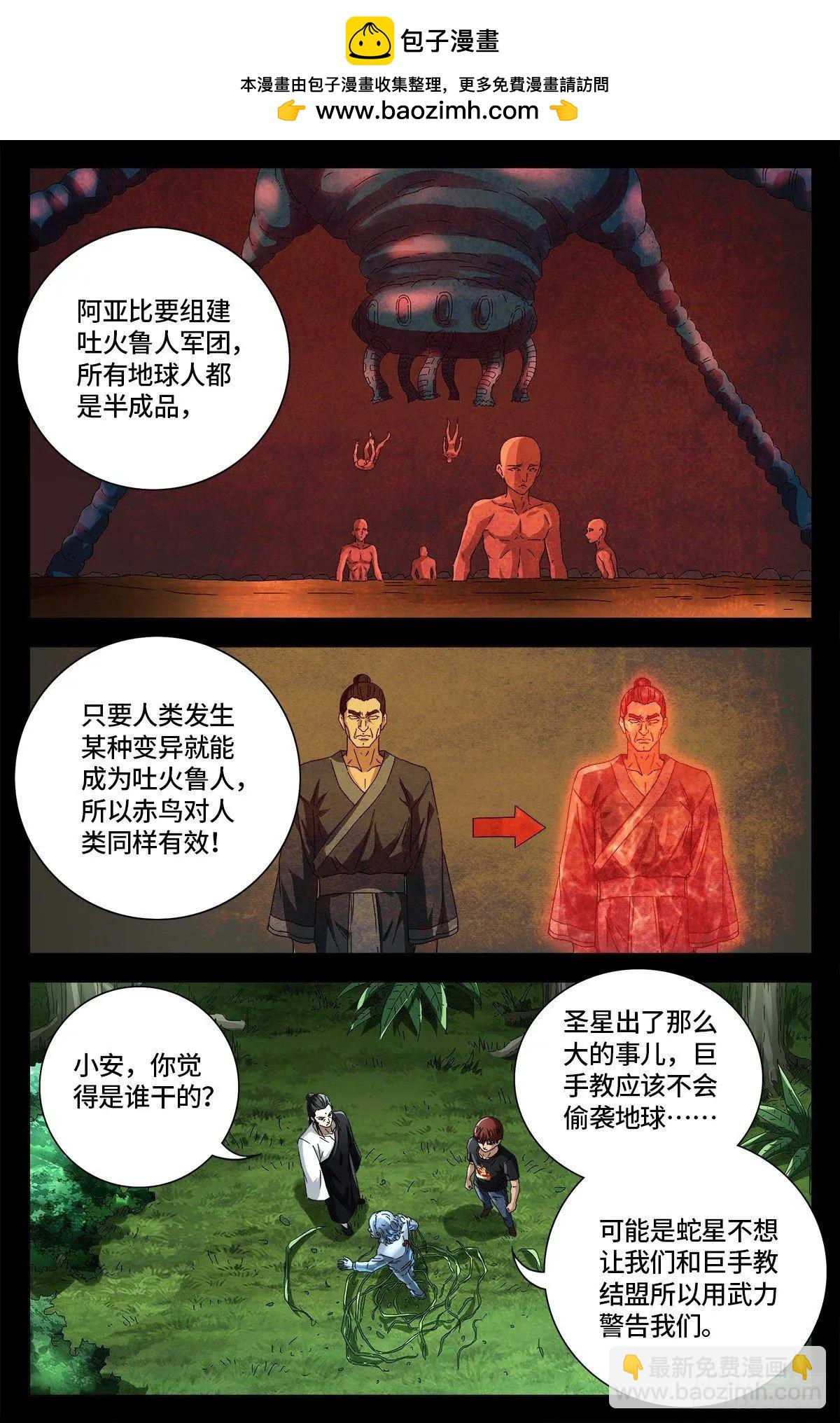 第663话 叛徒1