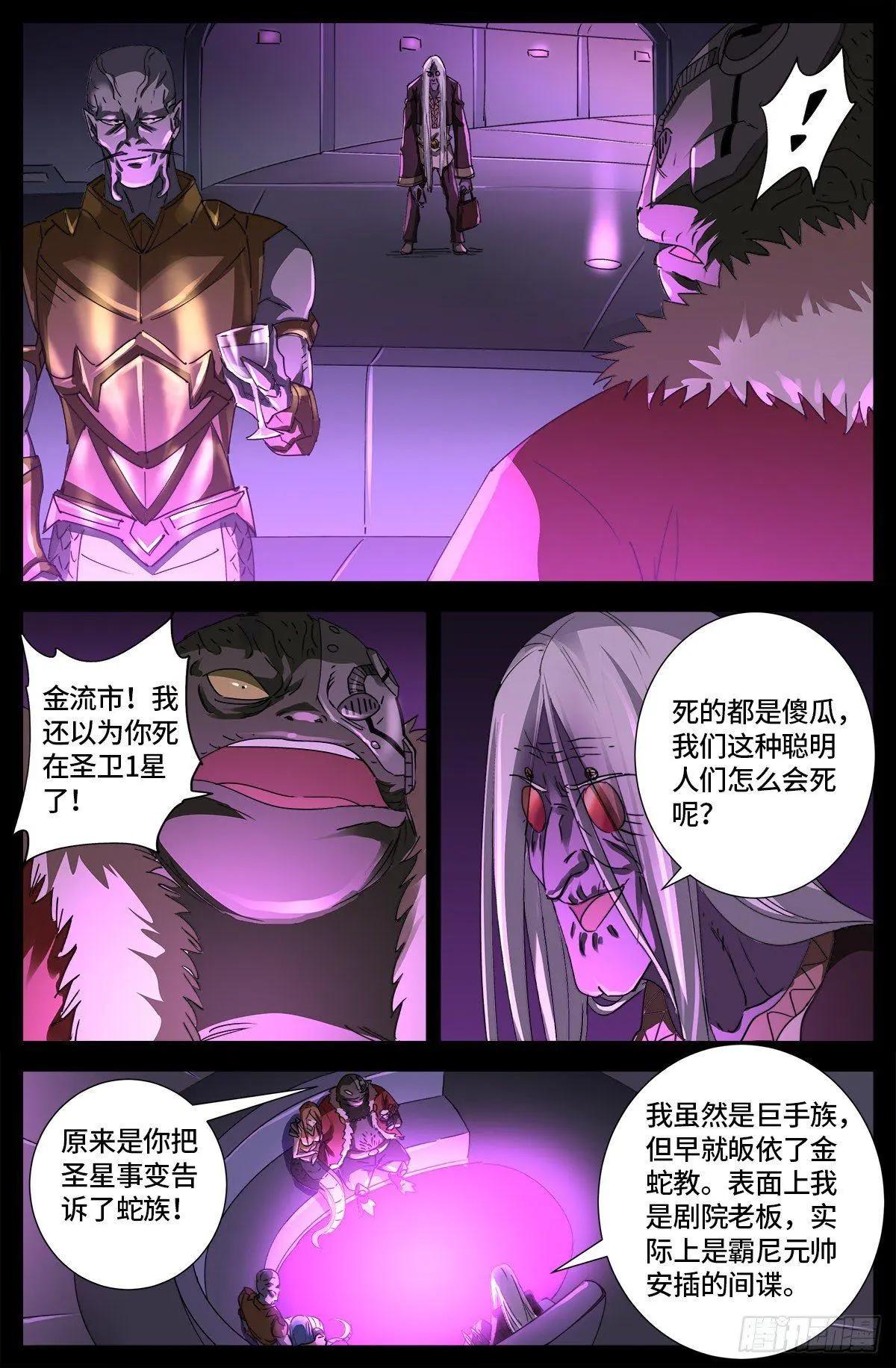第664话 求死不能14