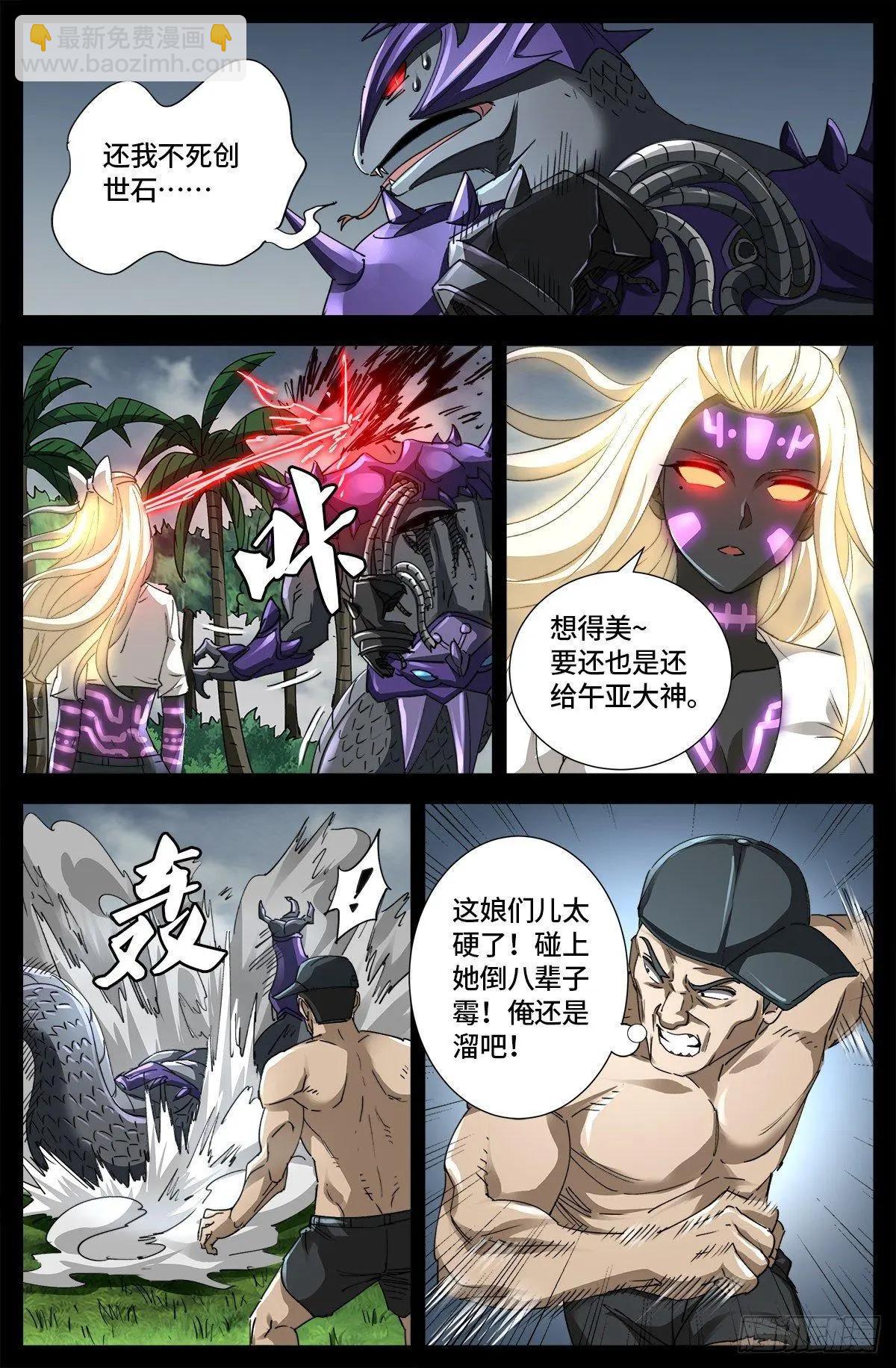 第664话 求死不能5