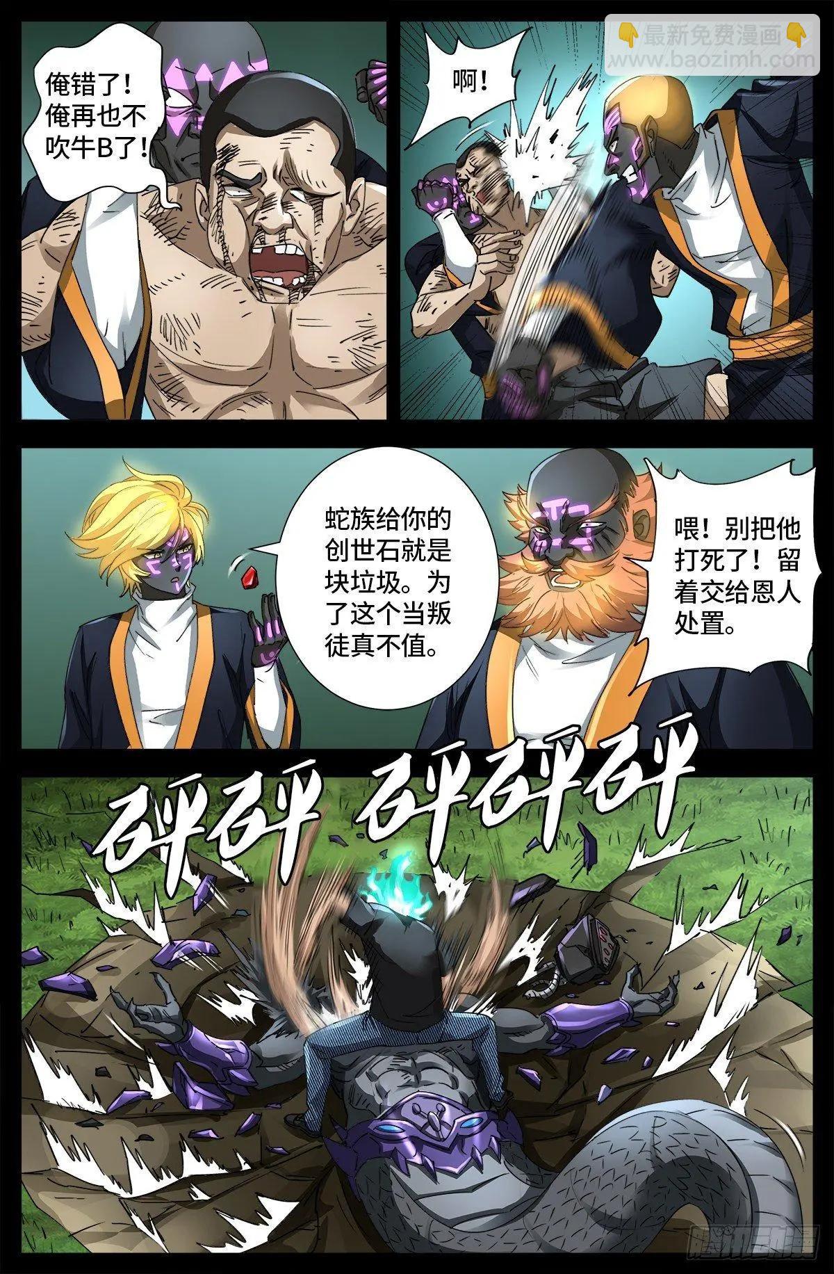 第664话 求死不能7