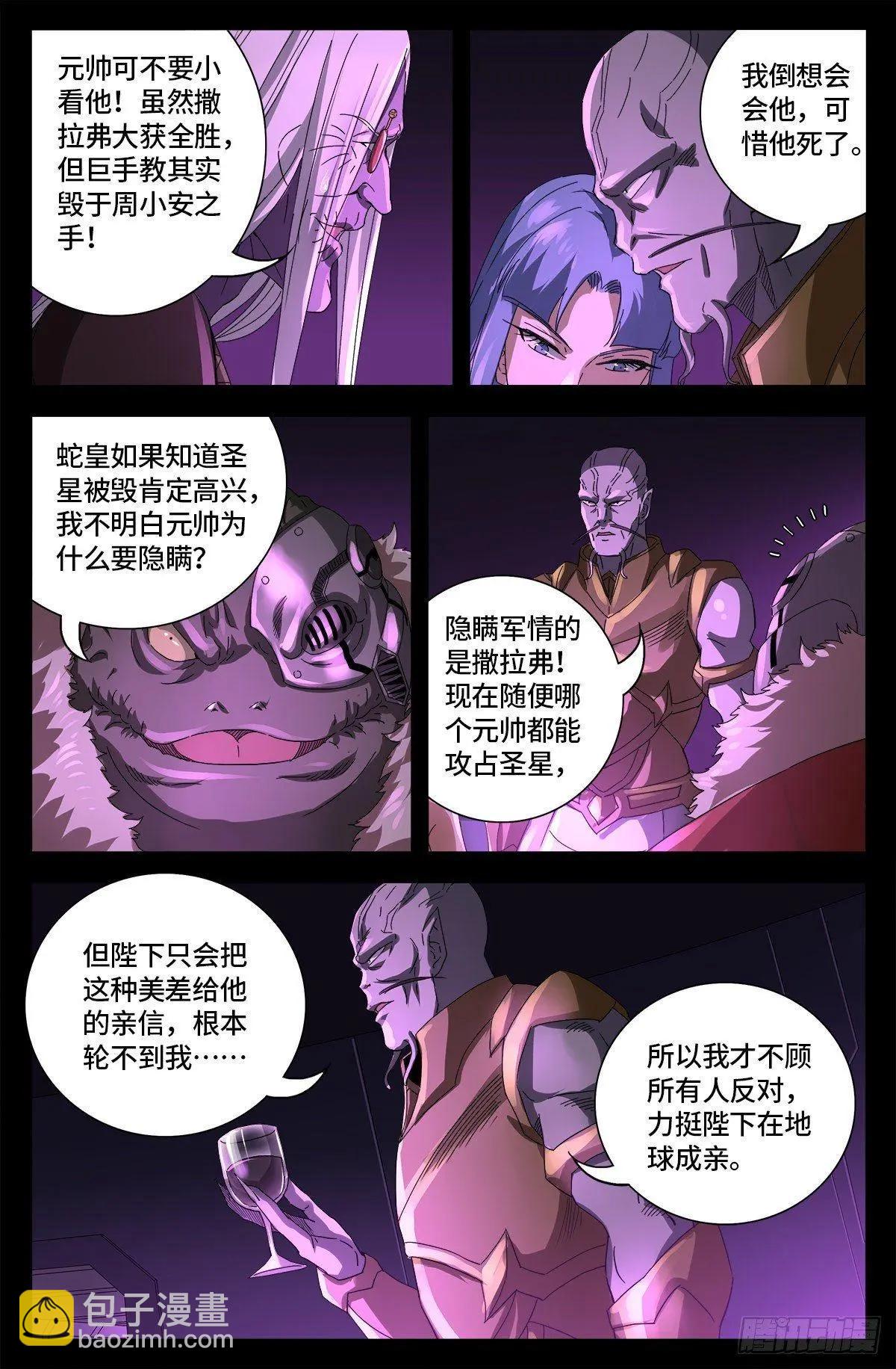 第666话 一定会去的地方10