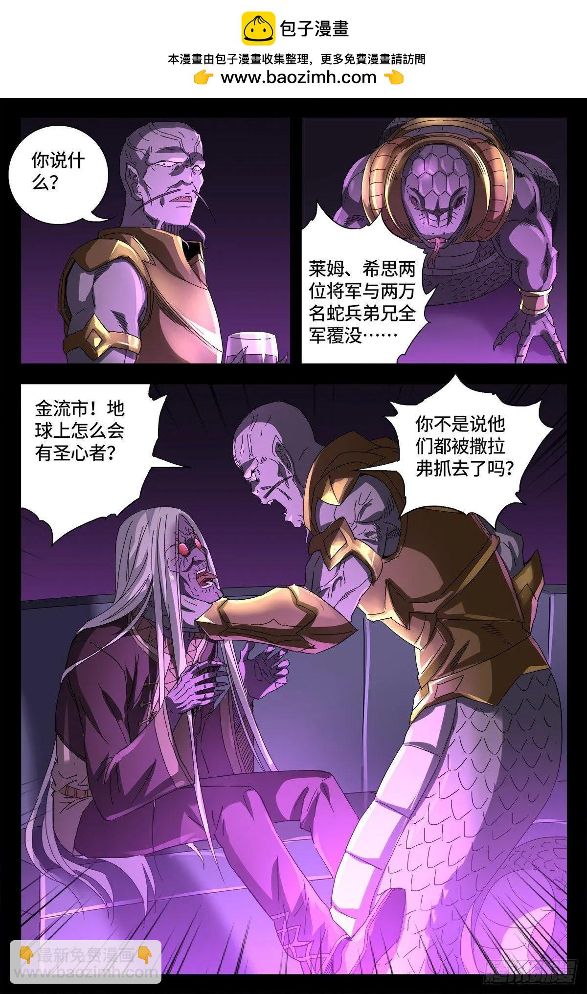 第666话 一定会去的地方12