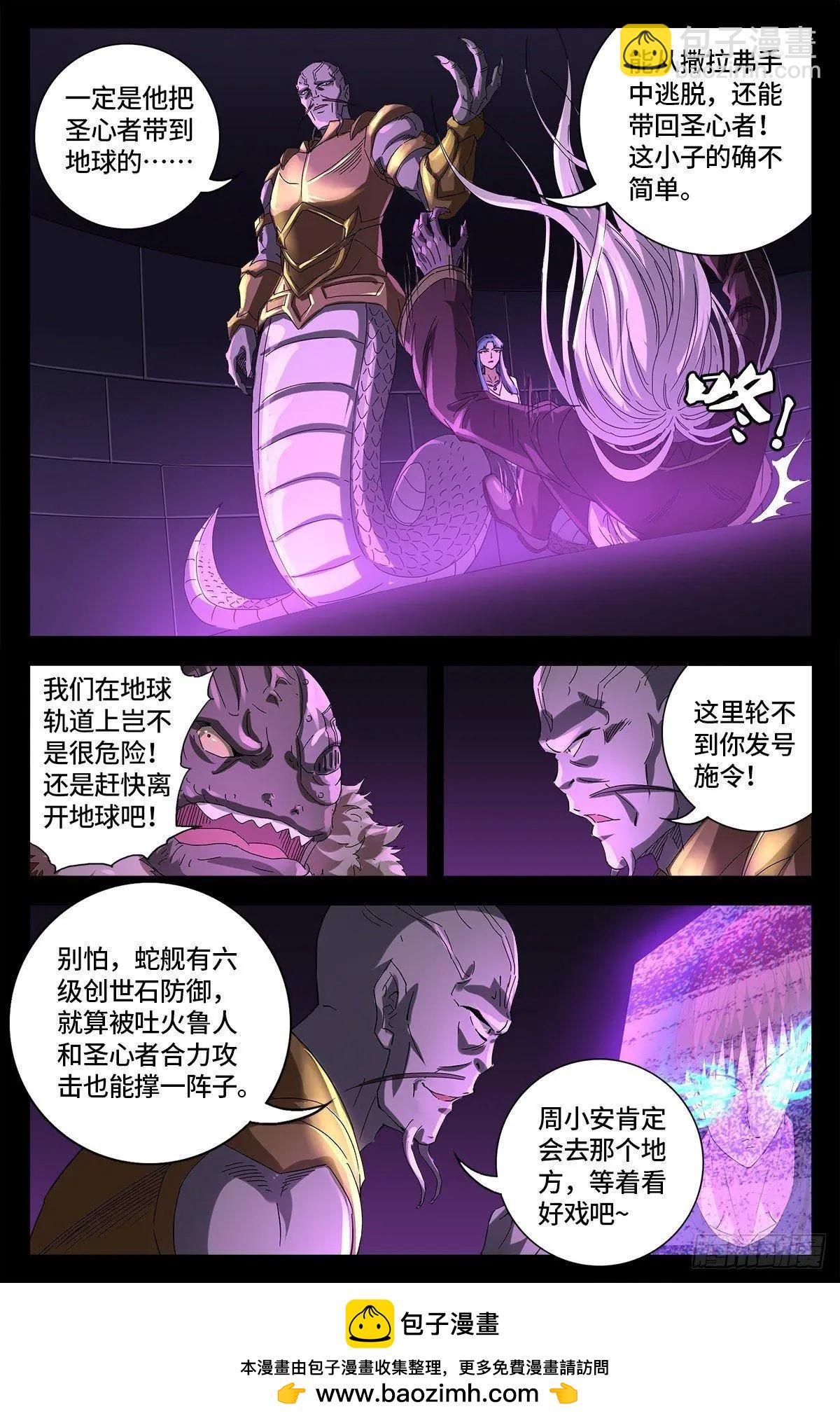 第666话 一定会去的地方15
