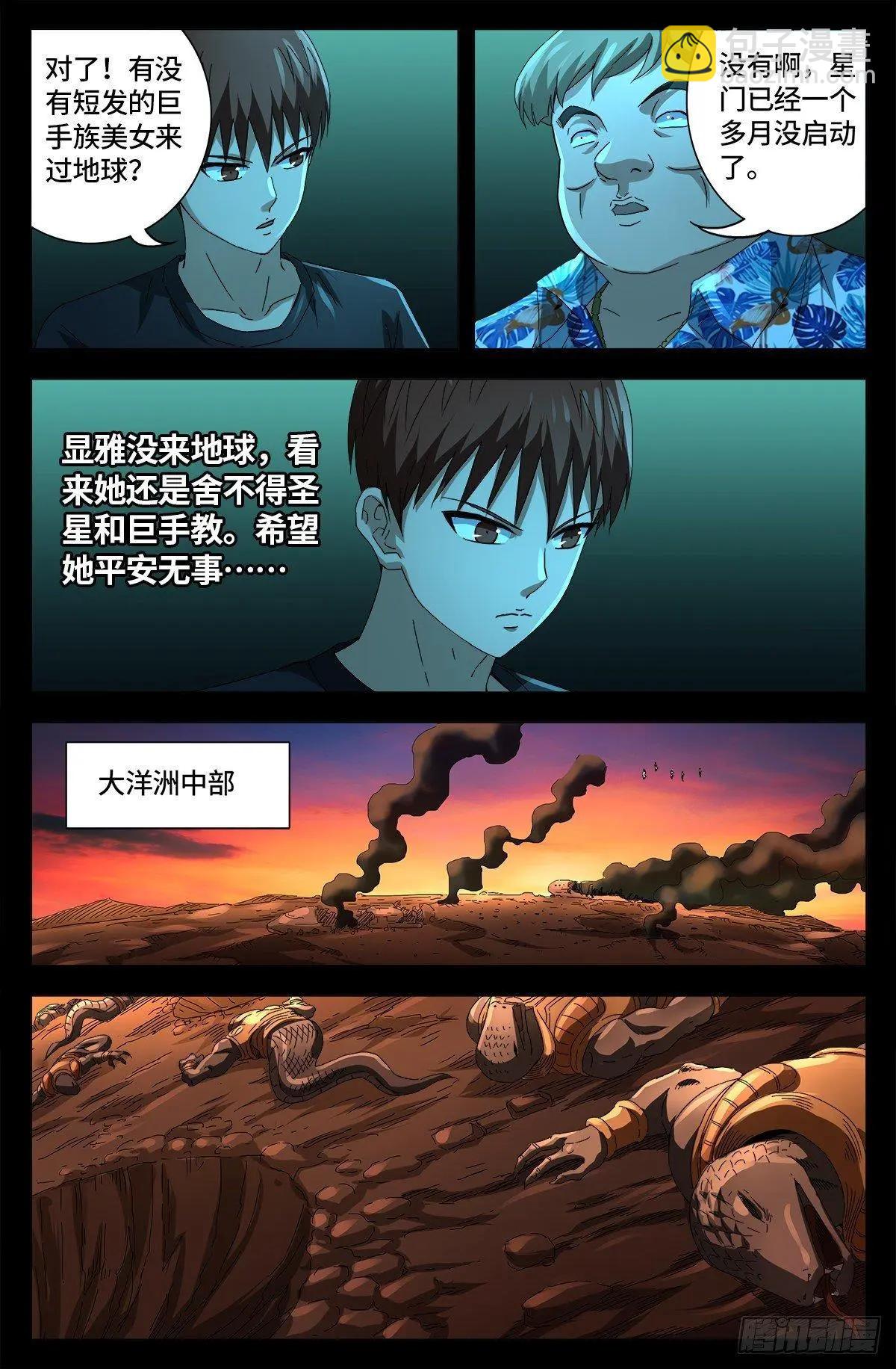 第666话 一定会去的地方2
