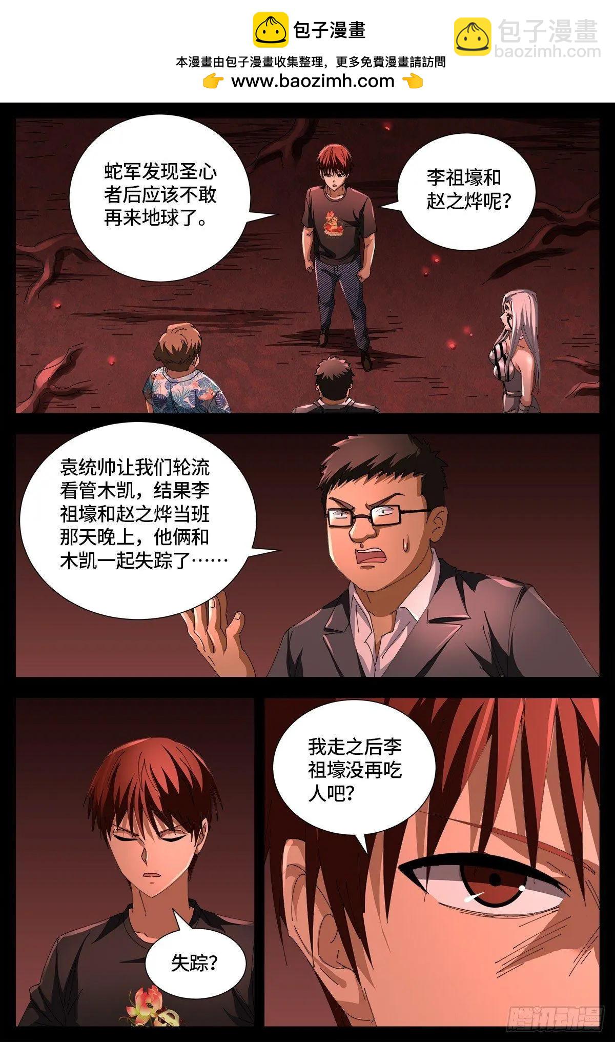第667话 血肉与尊严15