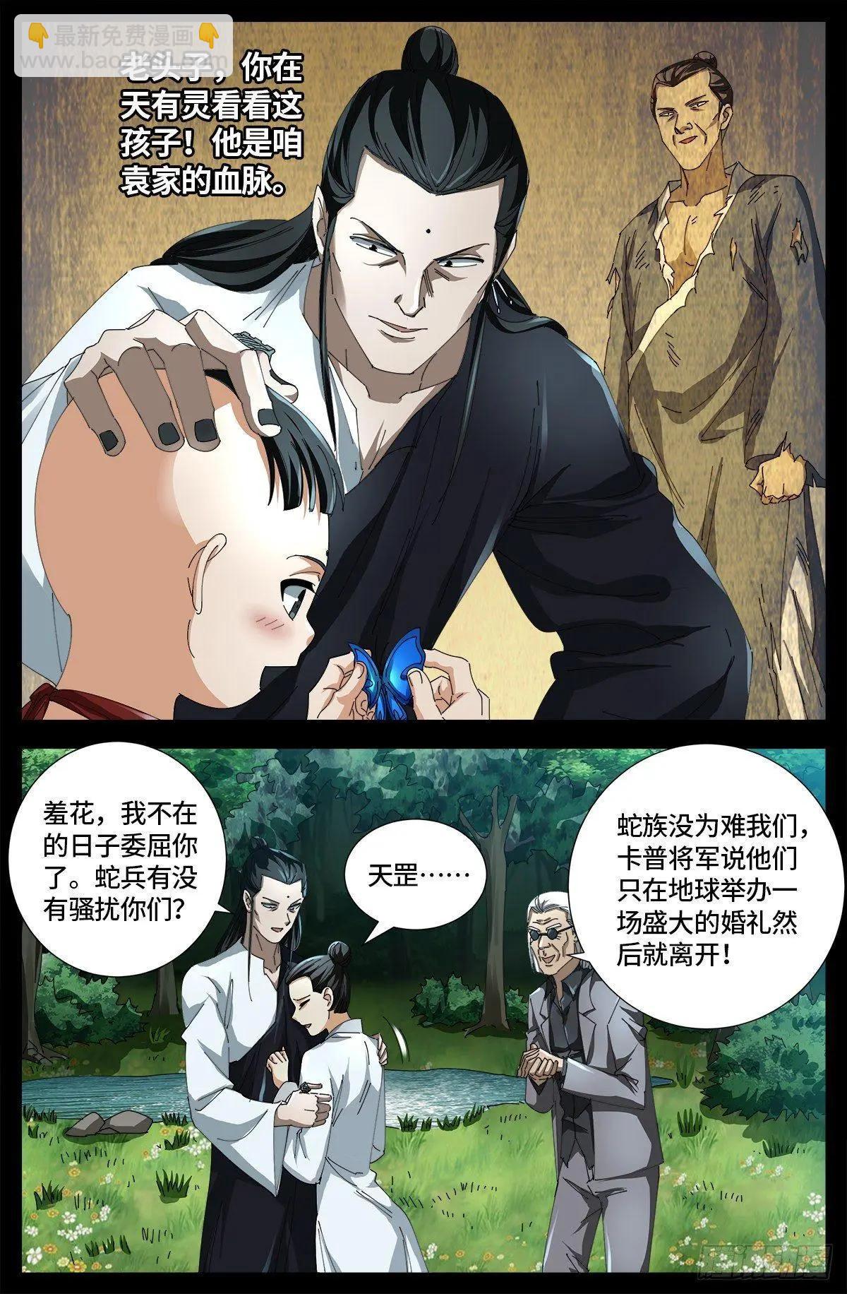 第667话 血肉与尊严3