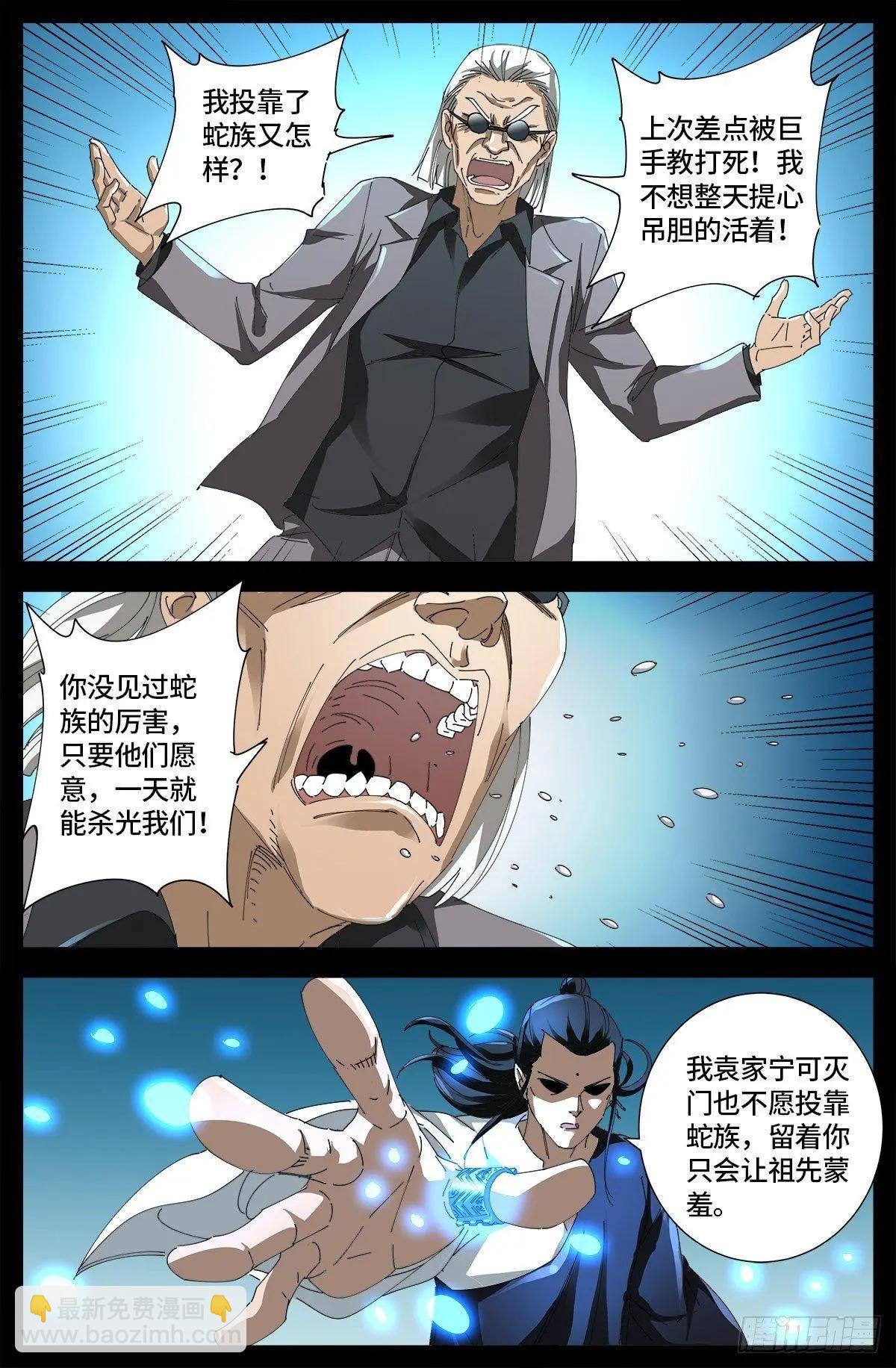 第667话 血肉与尊严7