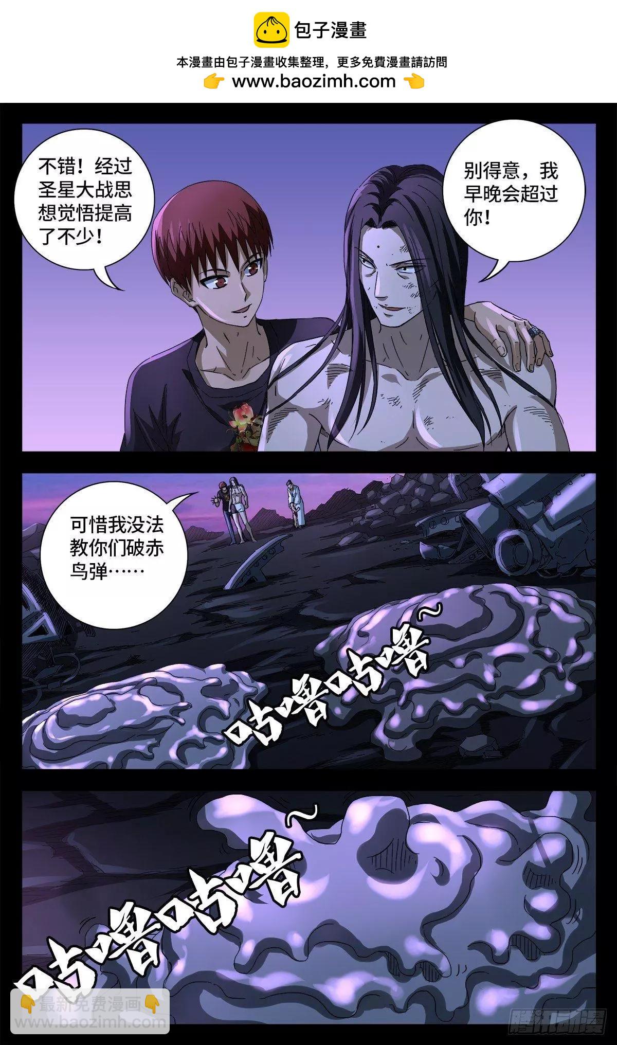 第670话 六级创世石14