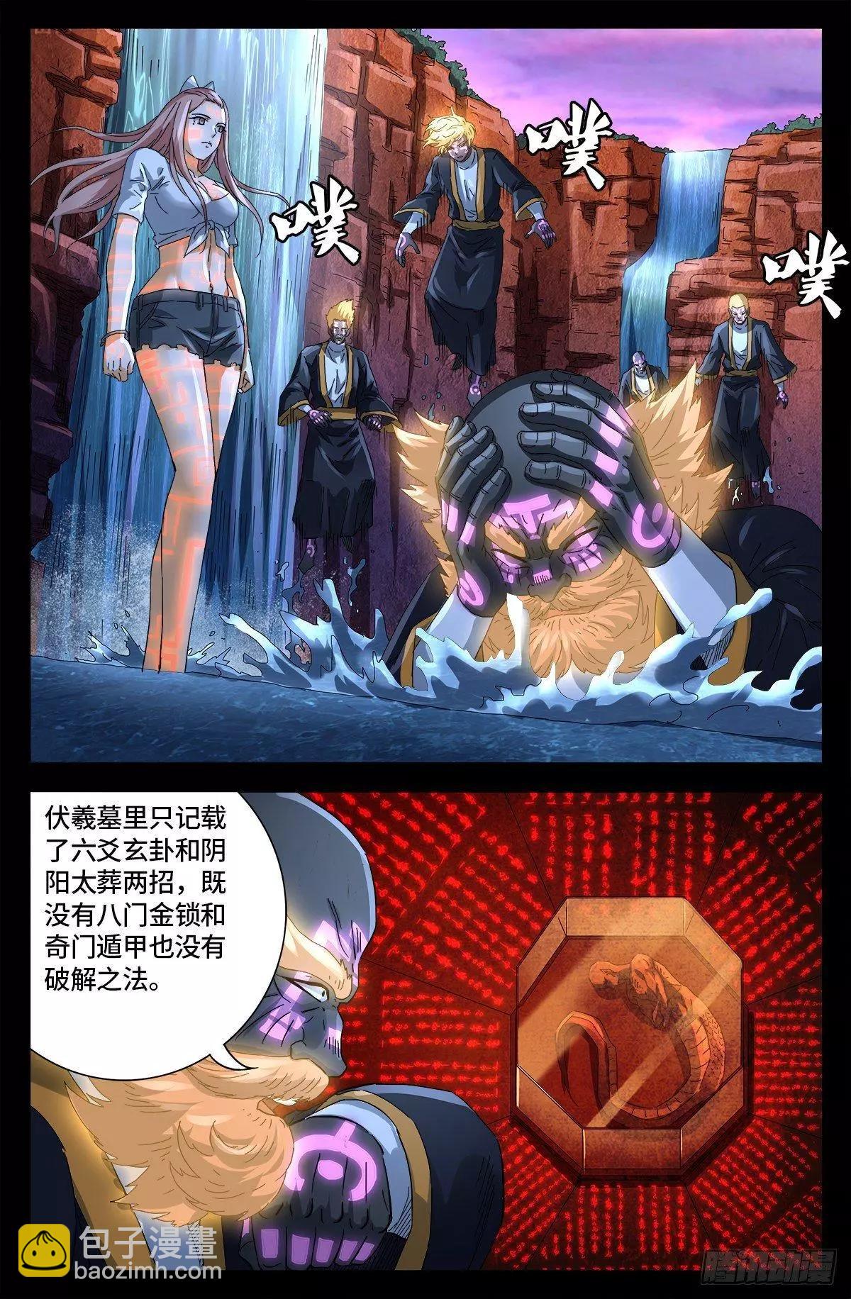 第670话 六级创世石8