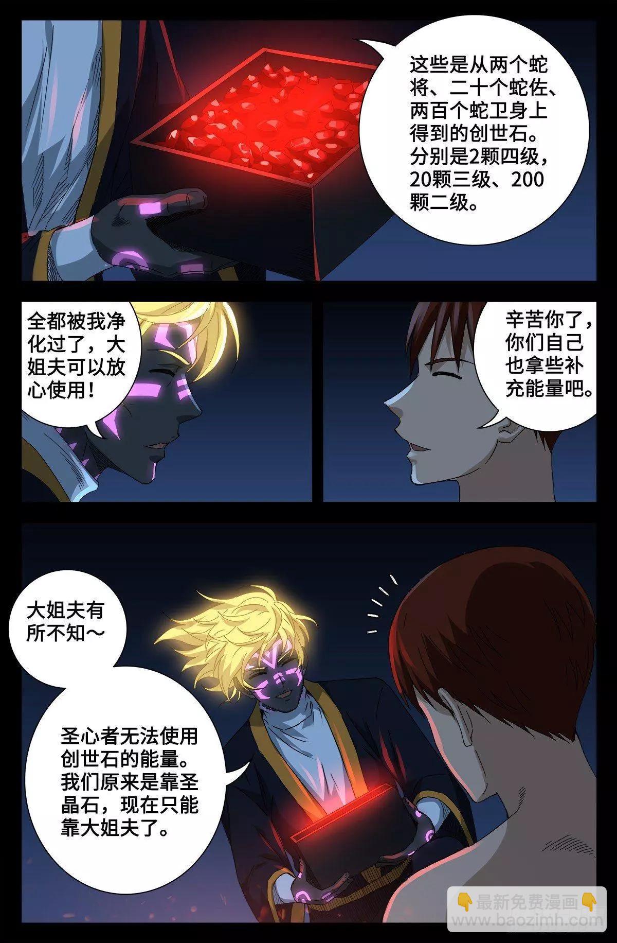 第672话 奇金湖大搜救！14