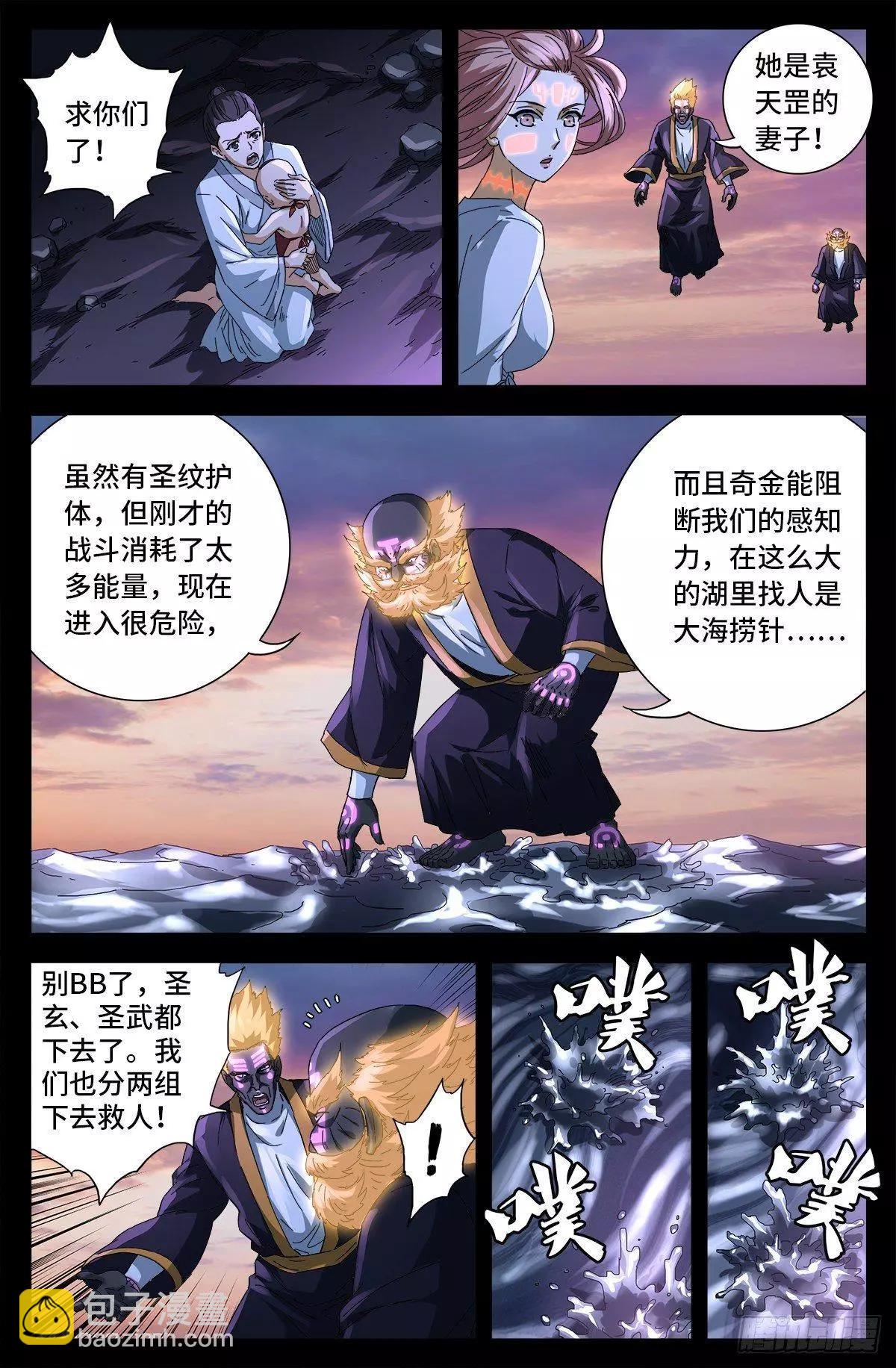 第672话 奇金湖大搜救！7
