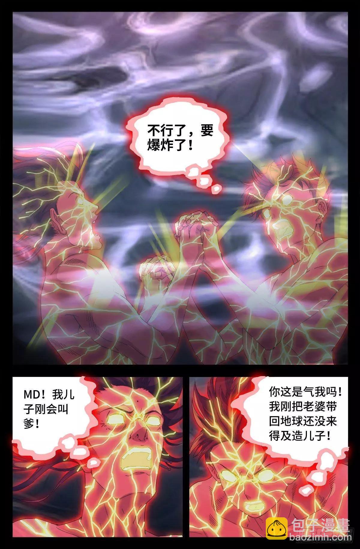 第672话 奇金湖大搜救！8