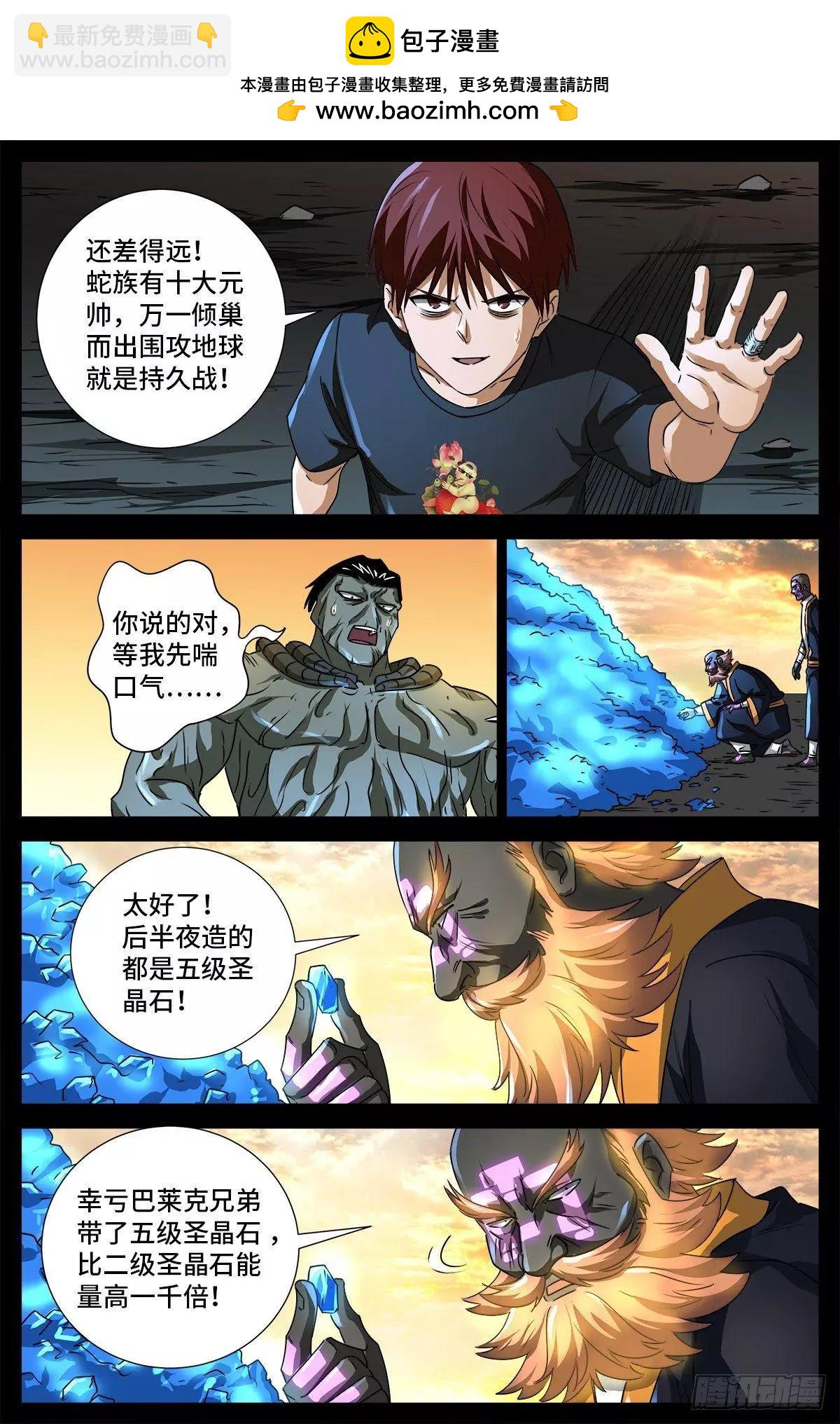 第675话 奇金蛇手1