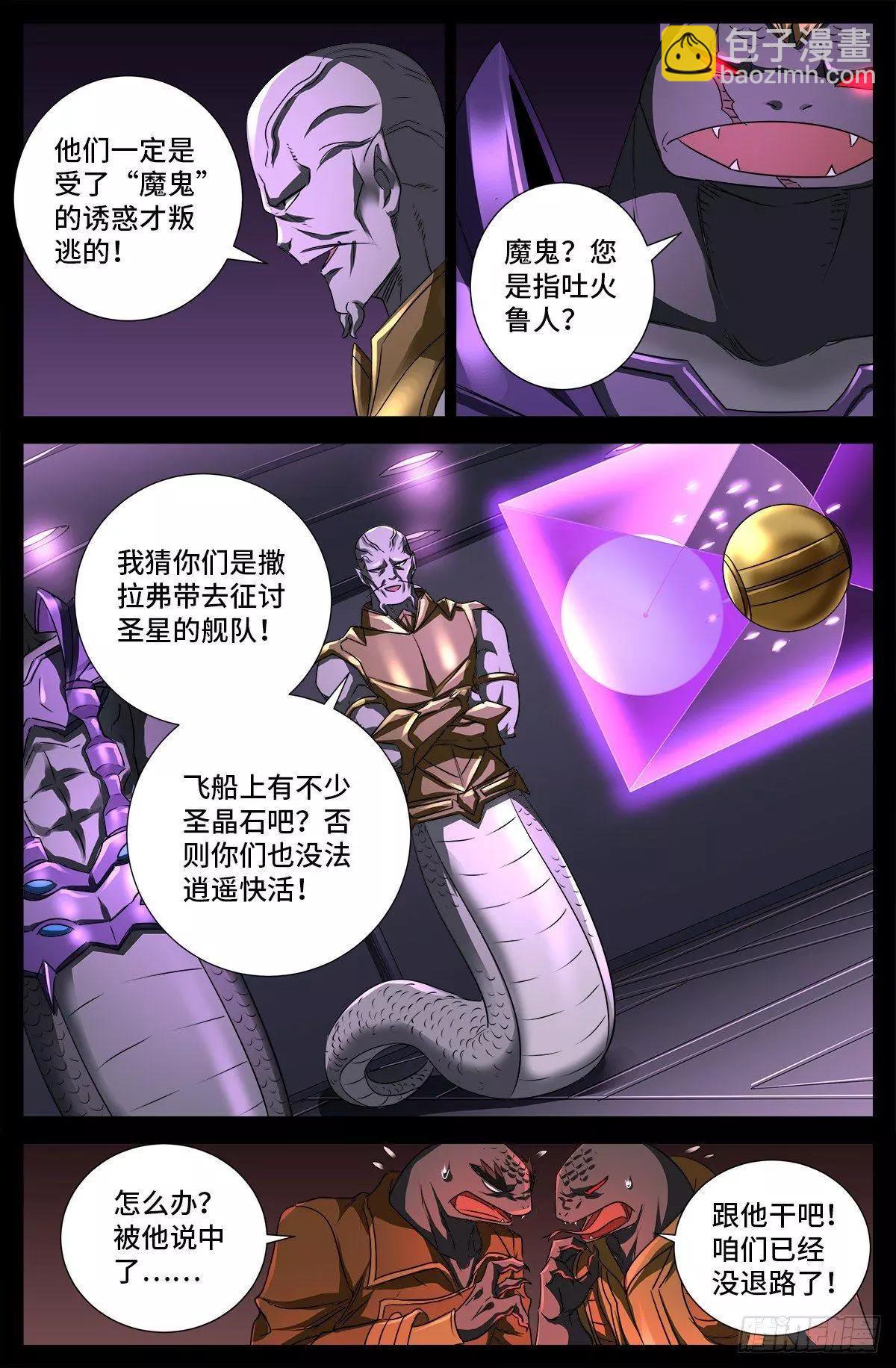 第675话 奇金蛇手10