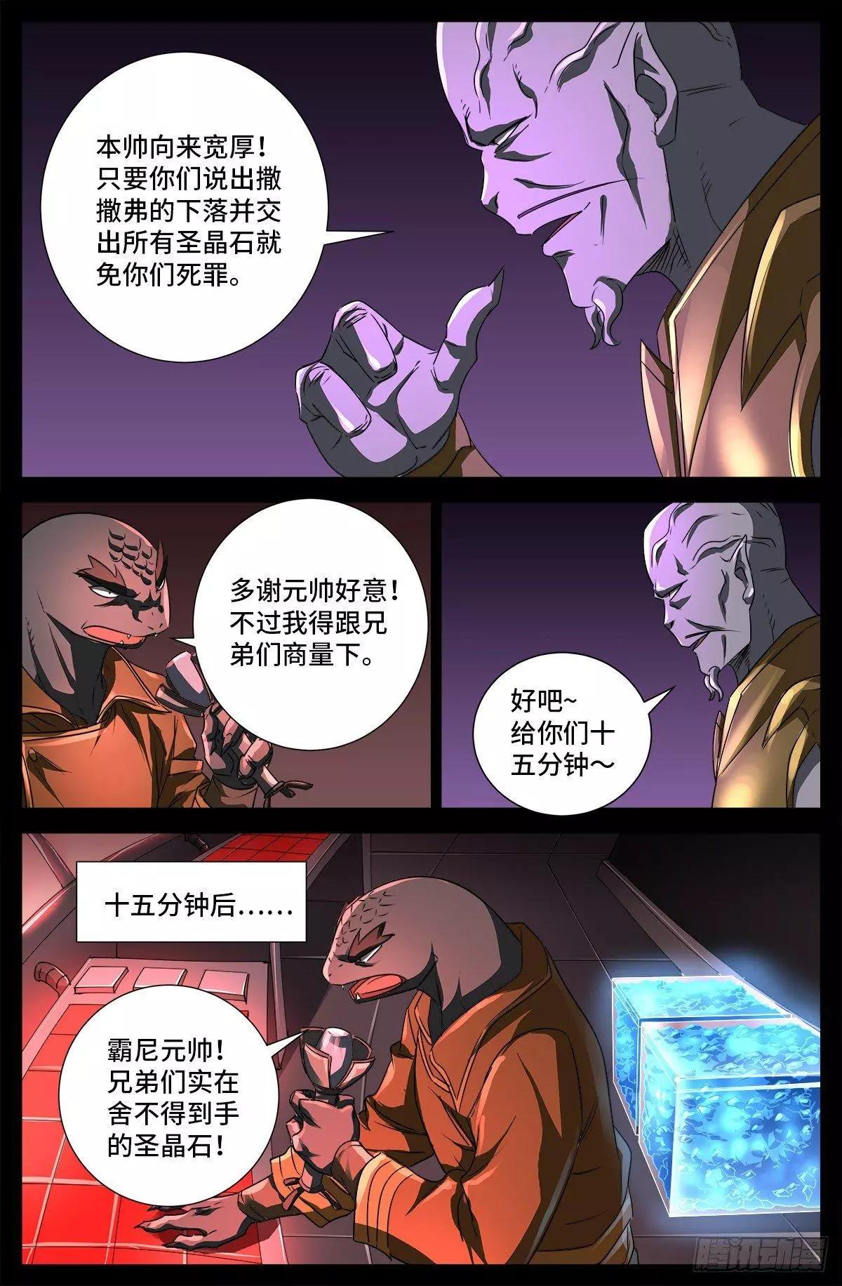 第675话 奇金蛇手11