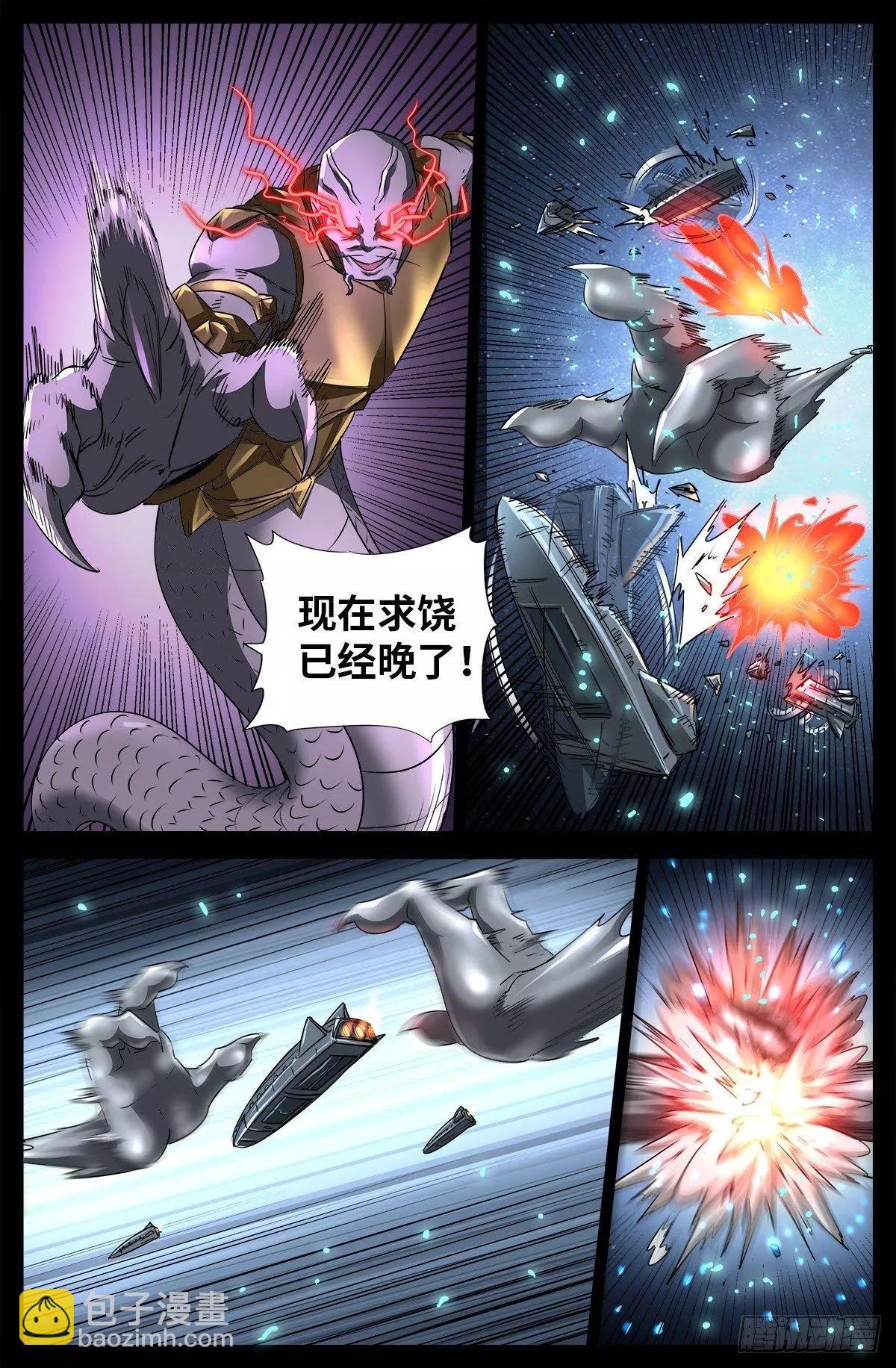 第675话 奇金蛇手14