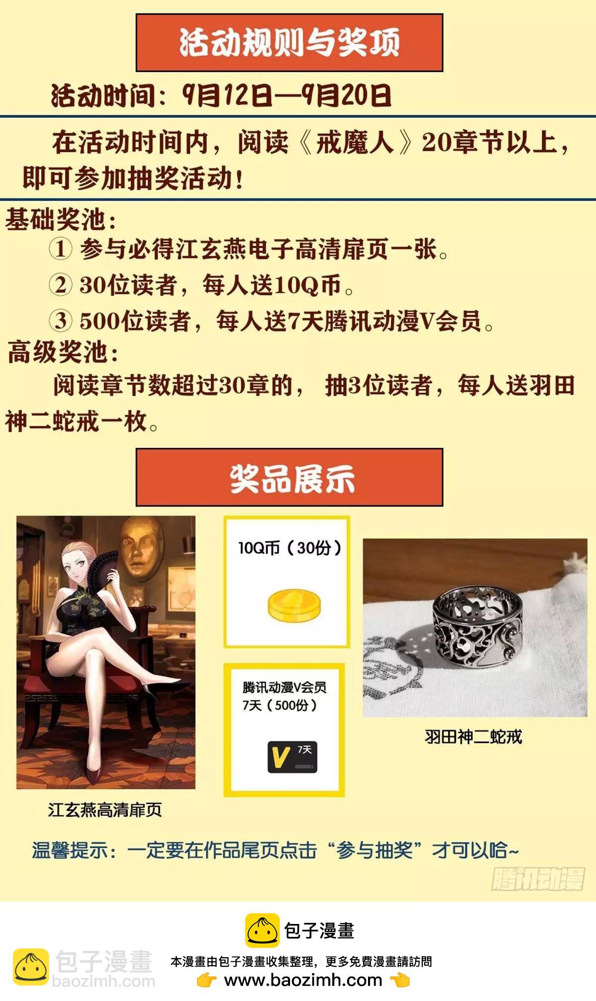 第675话 奇金蛇手16