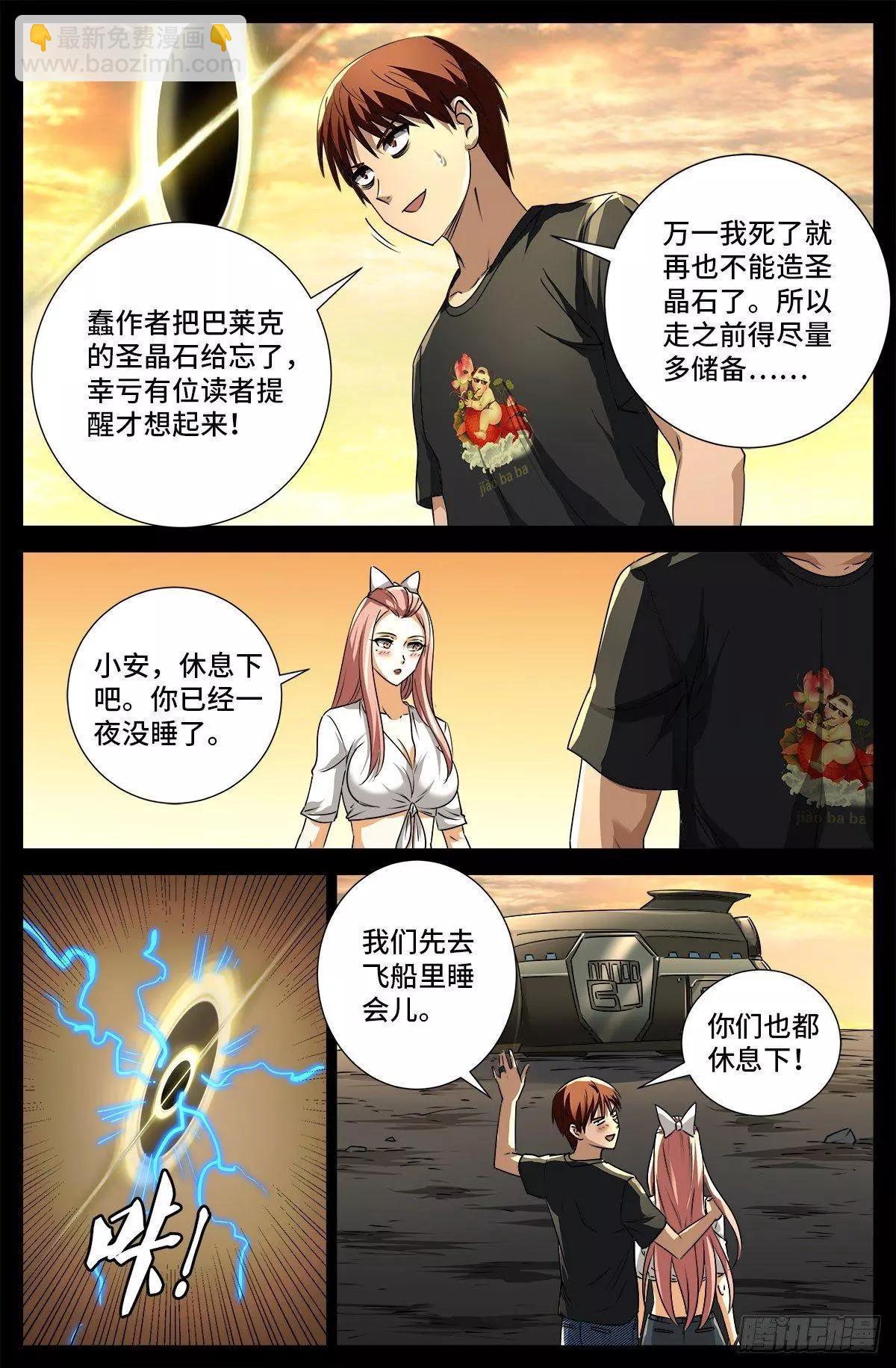 第675话 奇金蛇手2