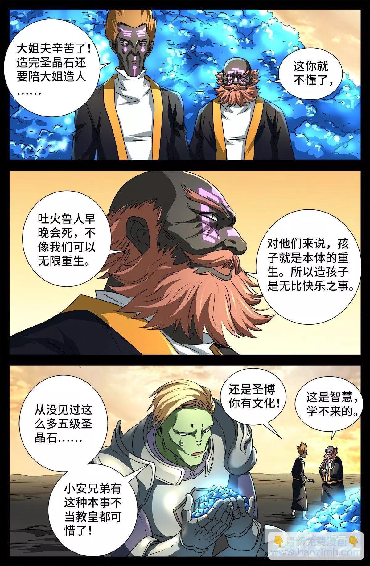 第675话 奇金蛇手3