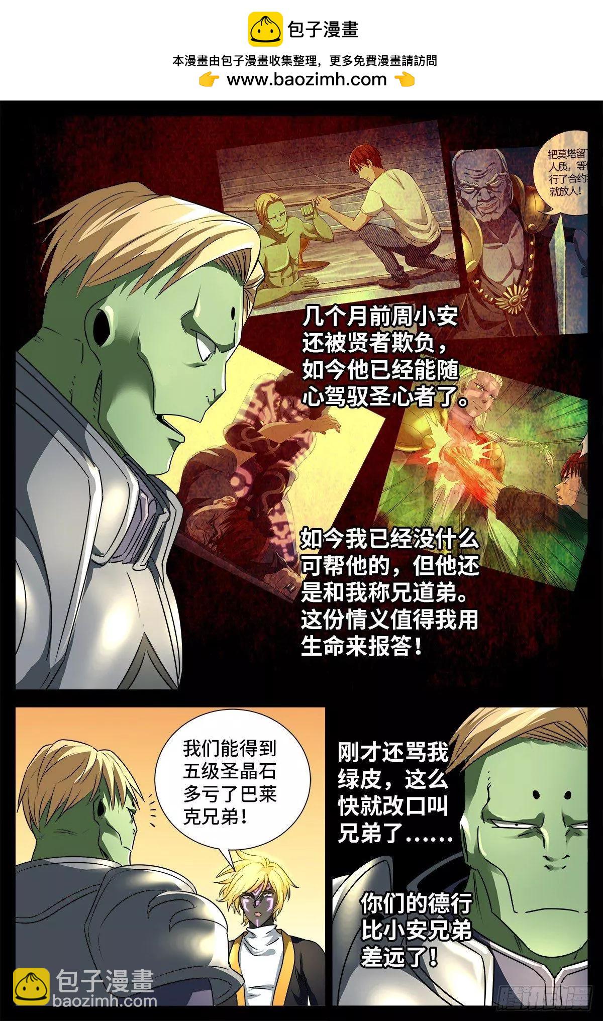 第675话 奇金蛇手4