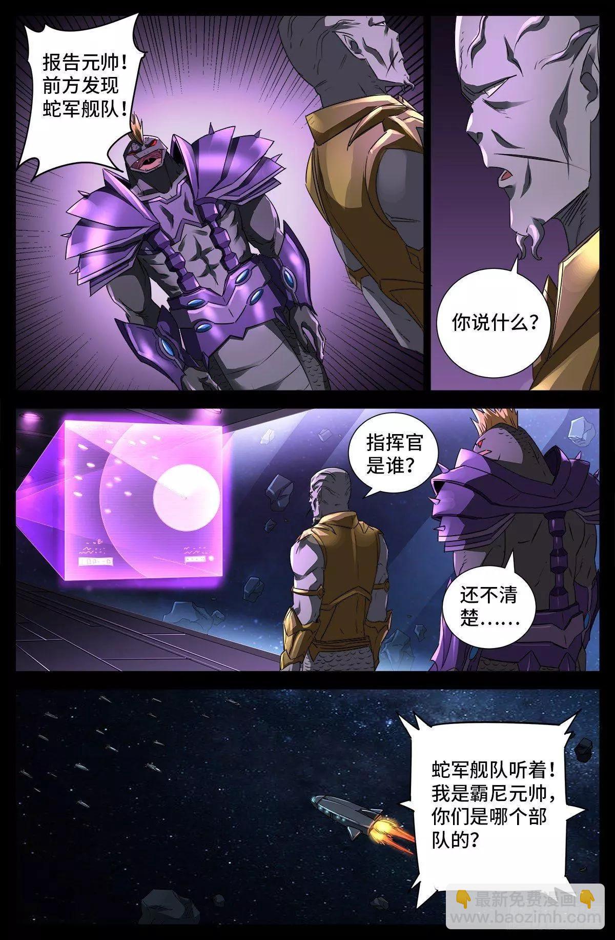 第675话 奇金蛇手8