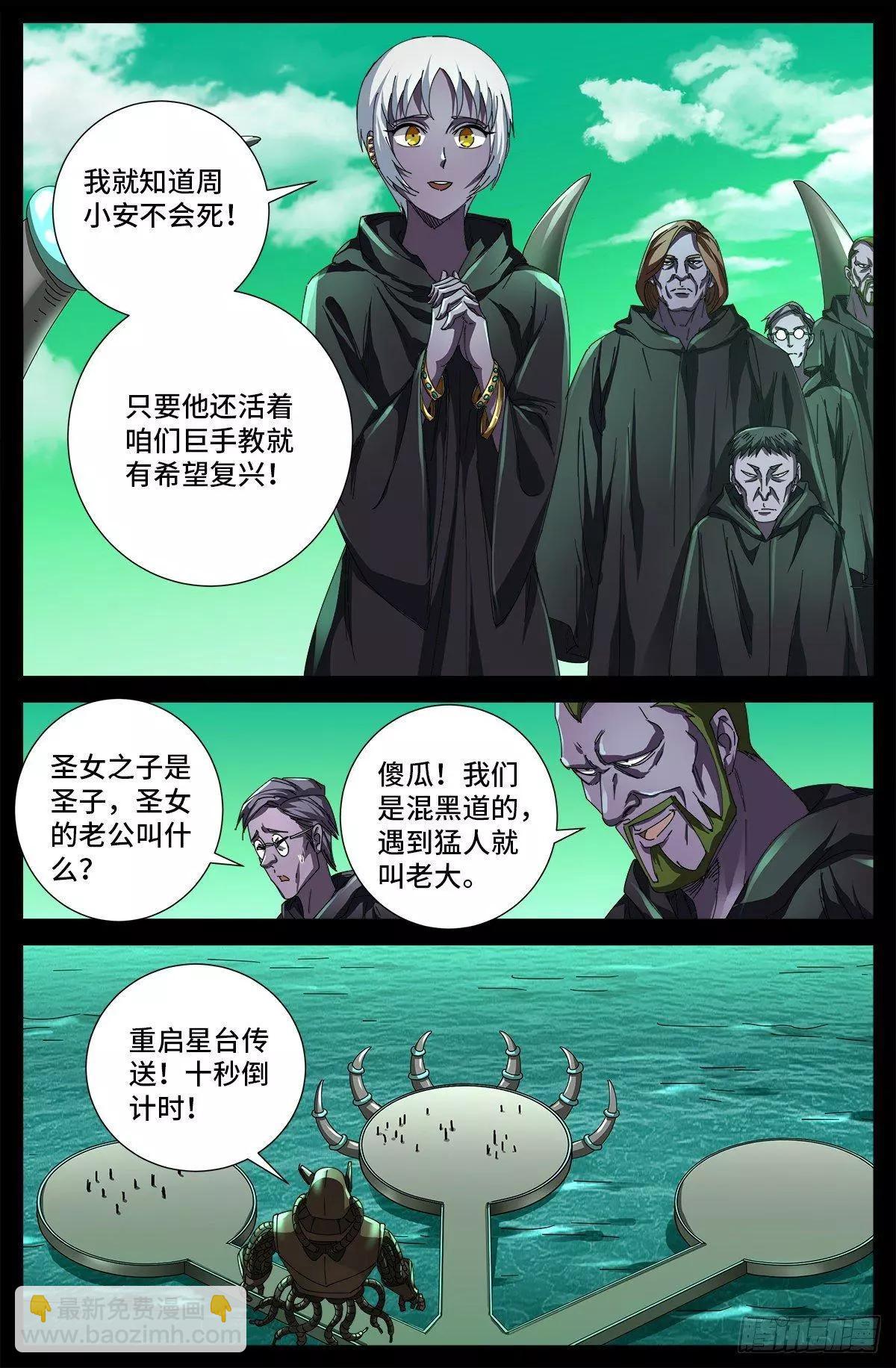 第679话 抵达小日克星13