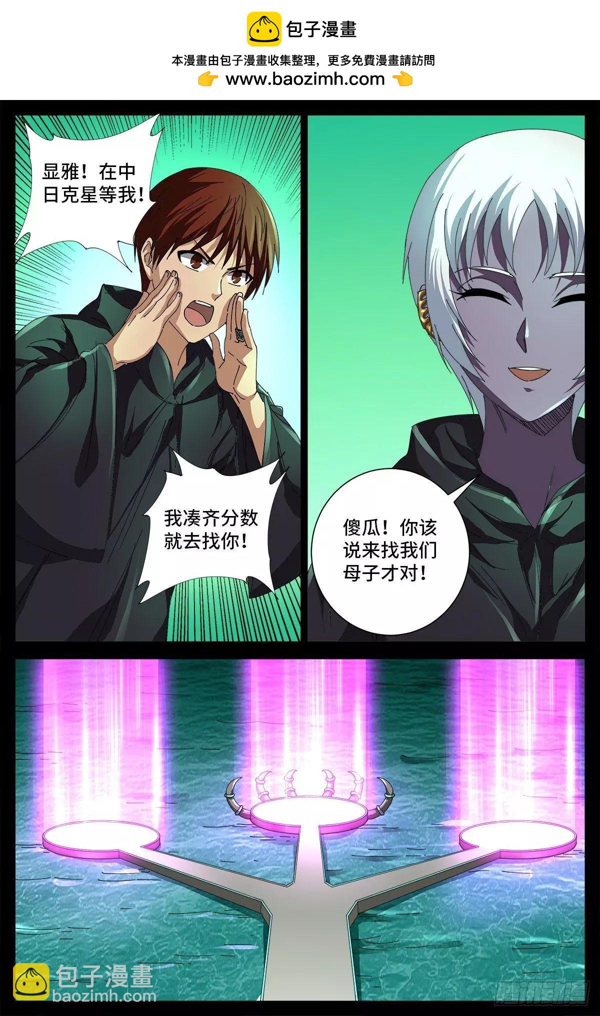 第679话 抵达小日克星14