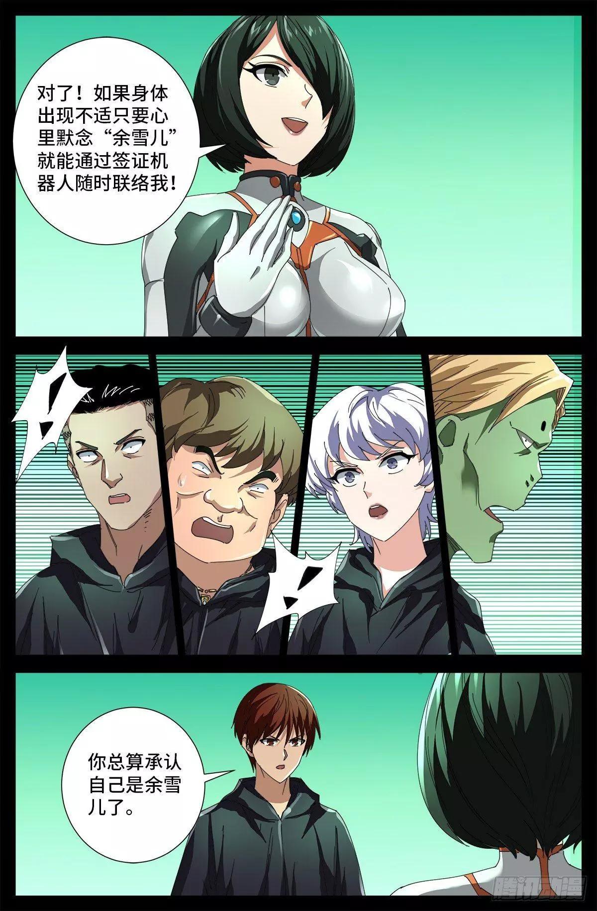 第679话 抵达小日克星3