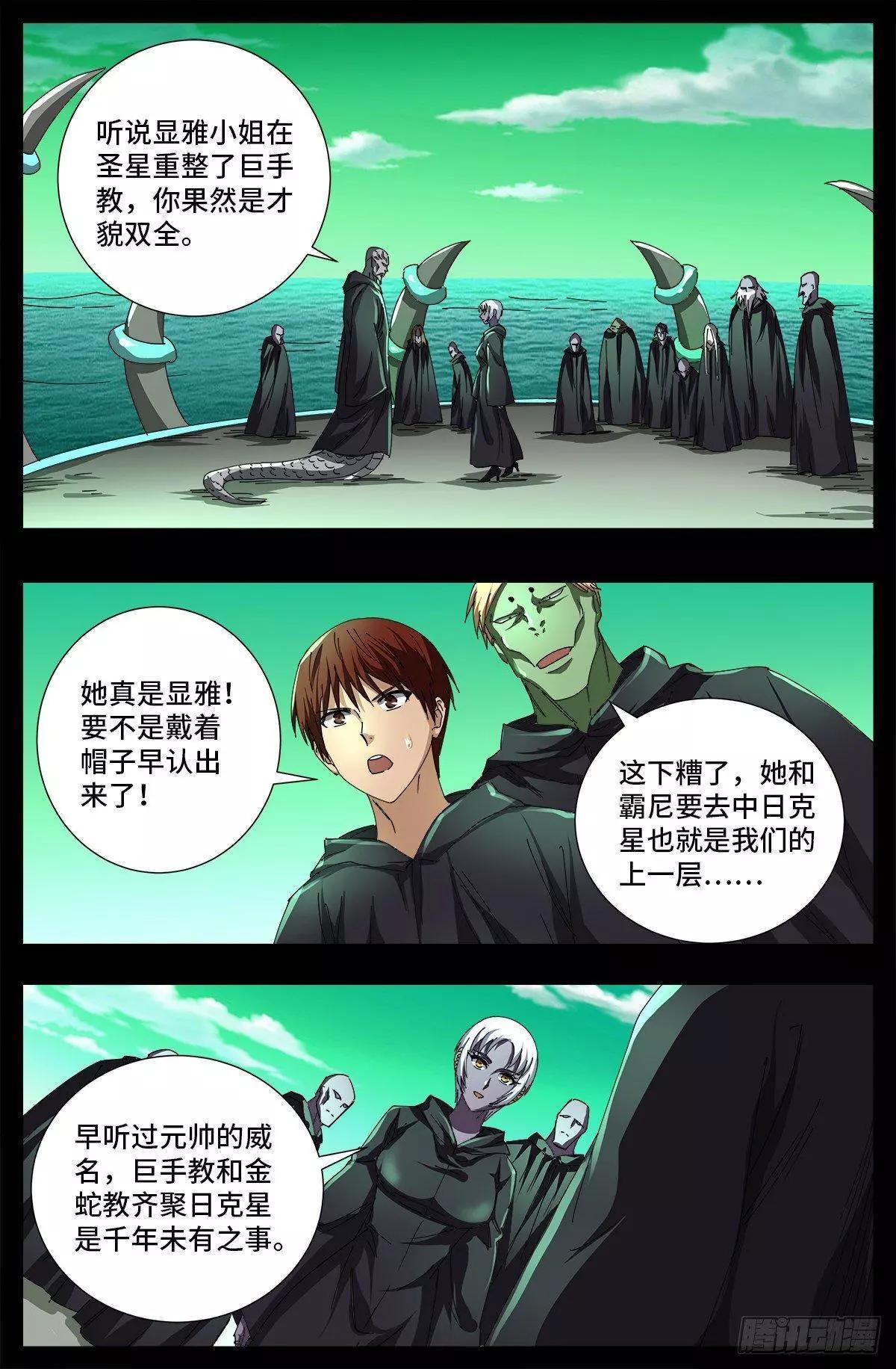 第679话 抵达小日克星8
