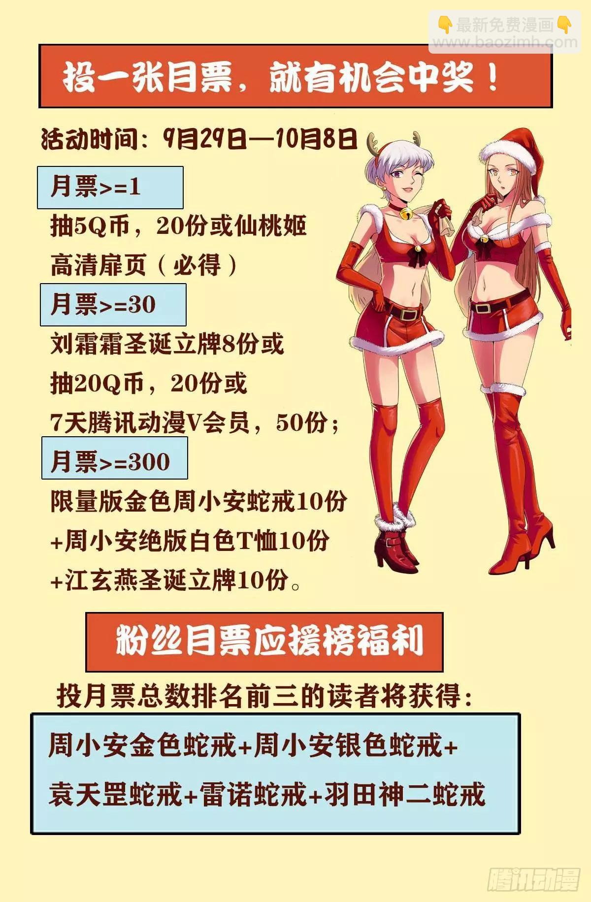 第680话 可怕的思想审查16