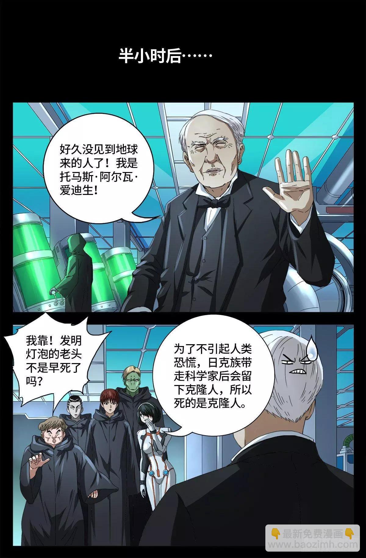 第680话 可怕的思想审查8