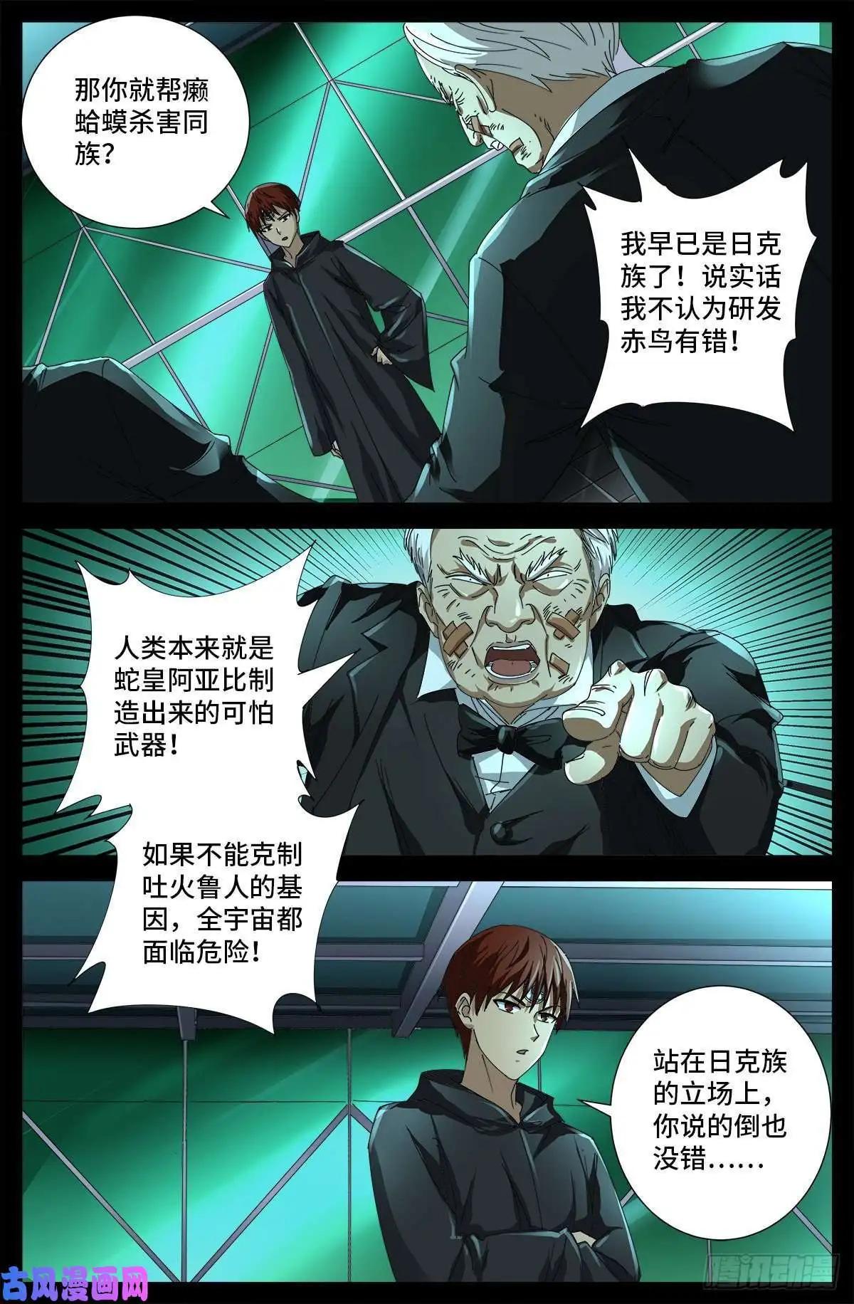 第683话 老树盘根3