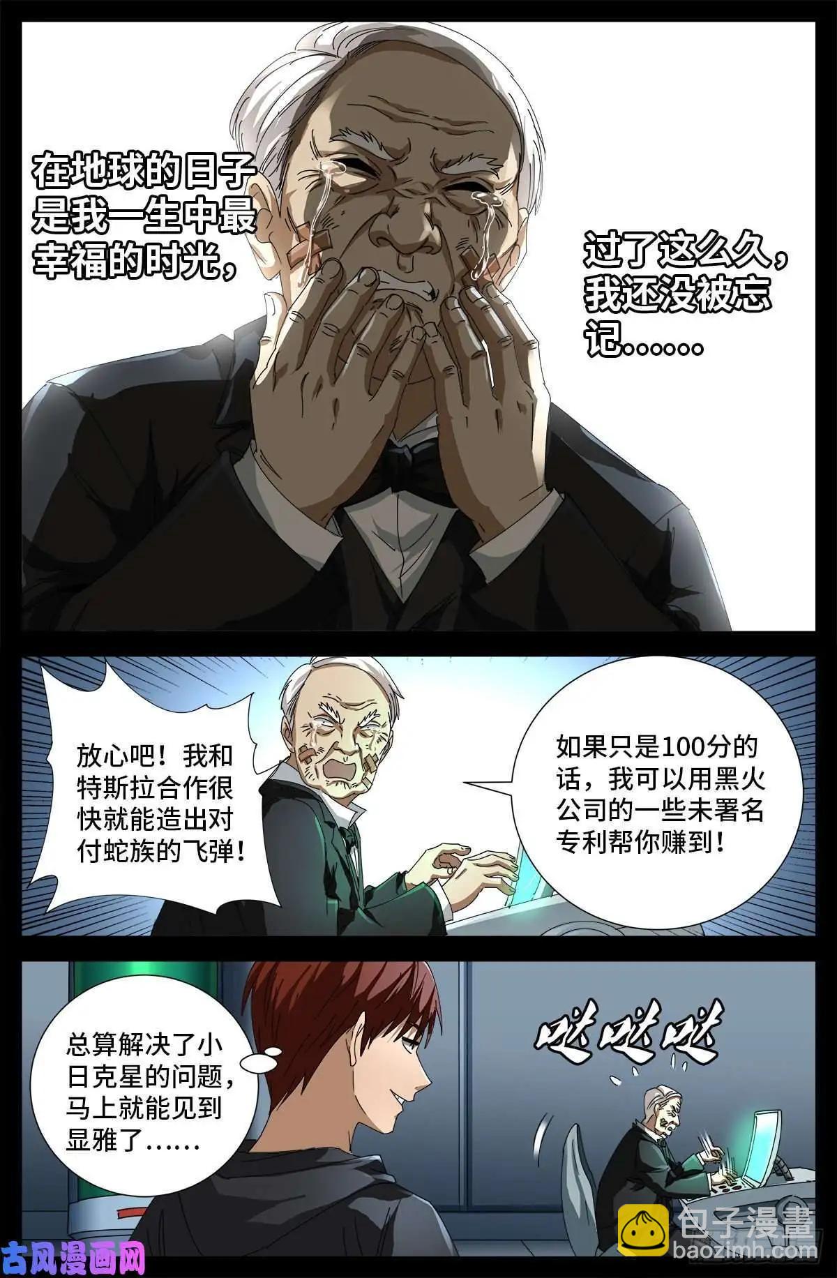 第683话 老树盘根8