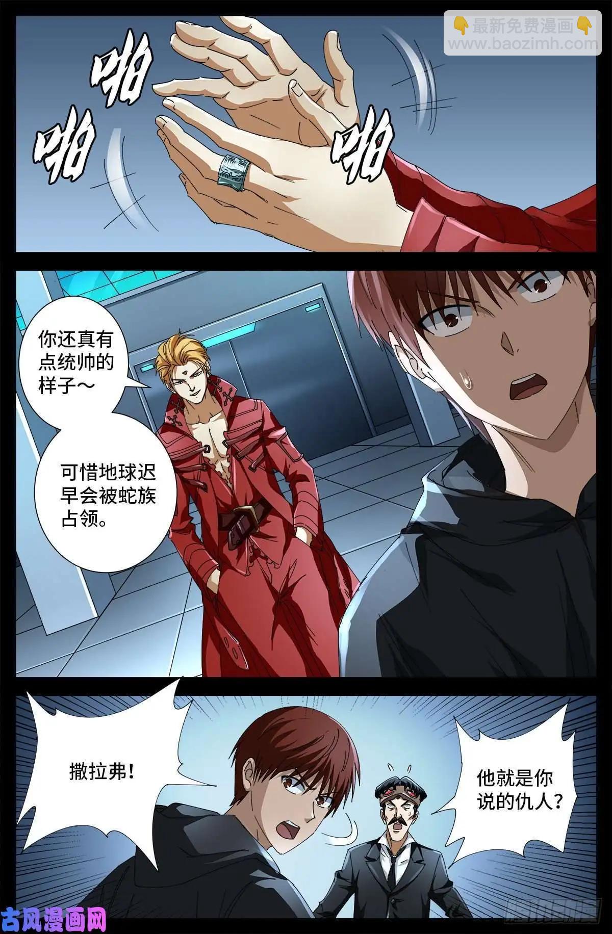 第683话 老树盘根9