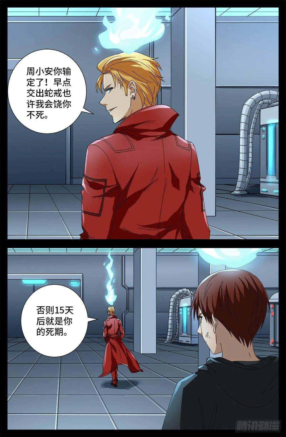 第685话 小安的盟友0