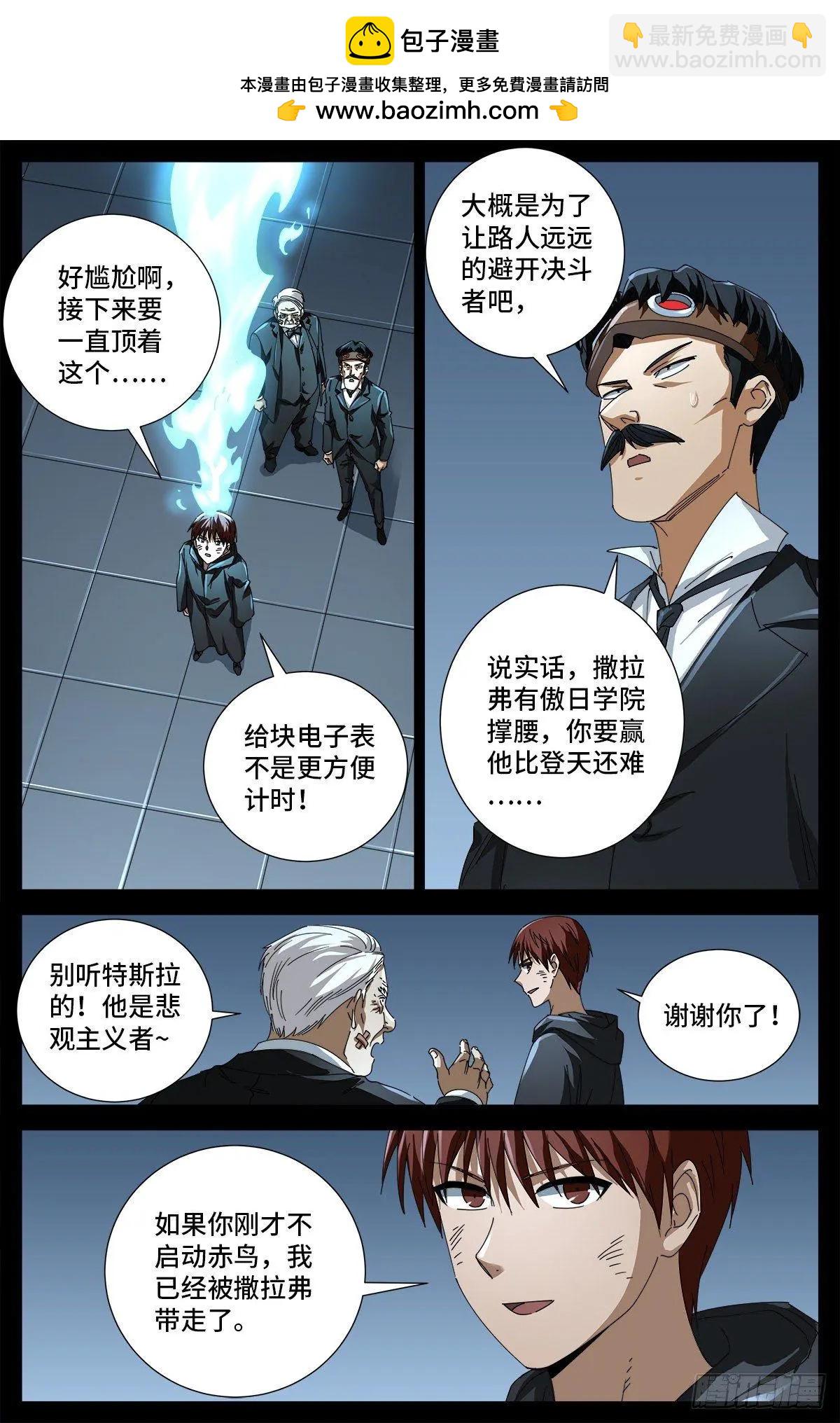 第685话 小安的盟友1