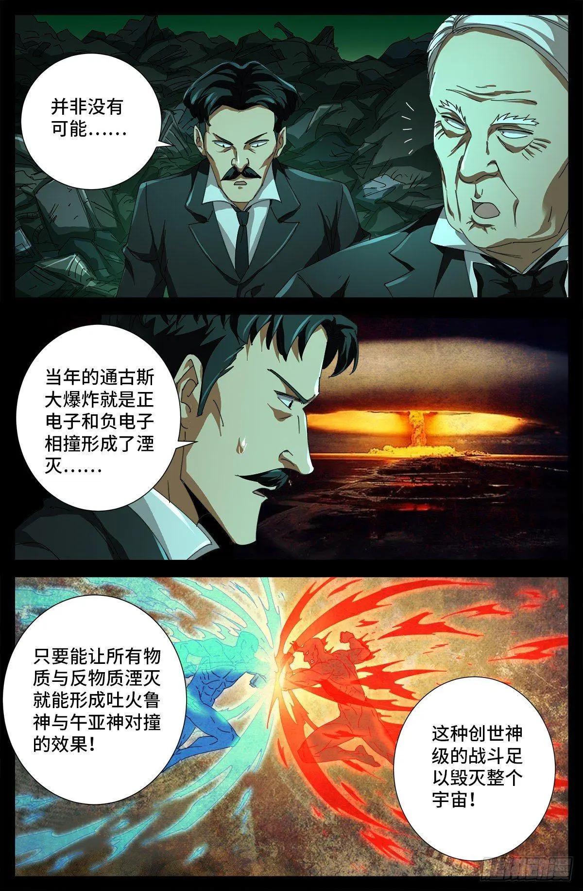第685话 小安的盟友10