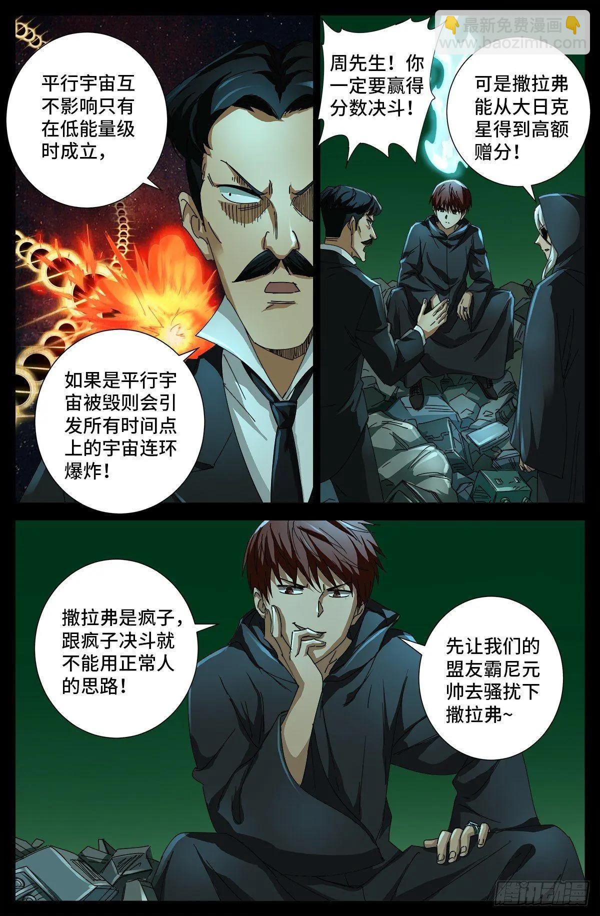 第685话 小安的盟友11