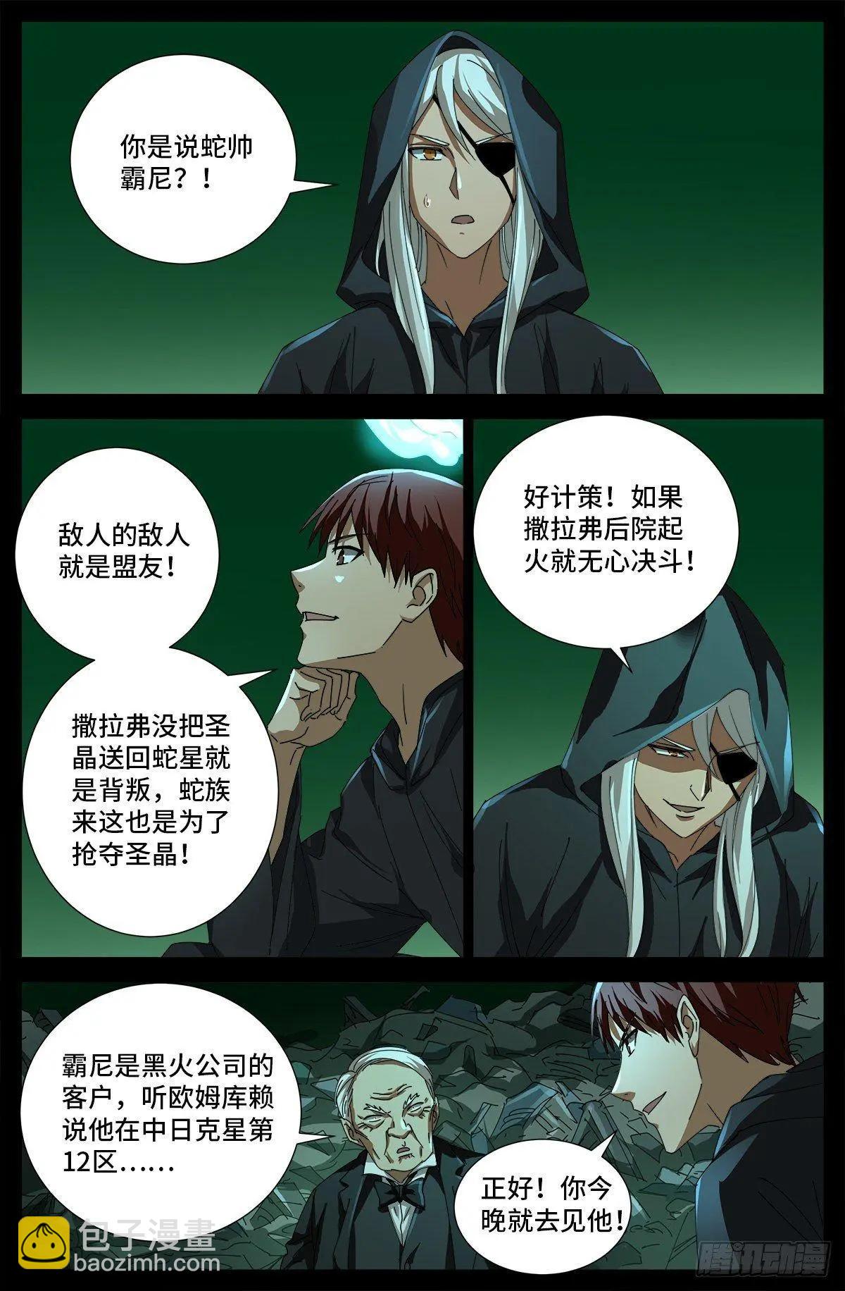 第685话 小安的盟友12