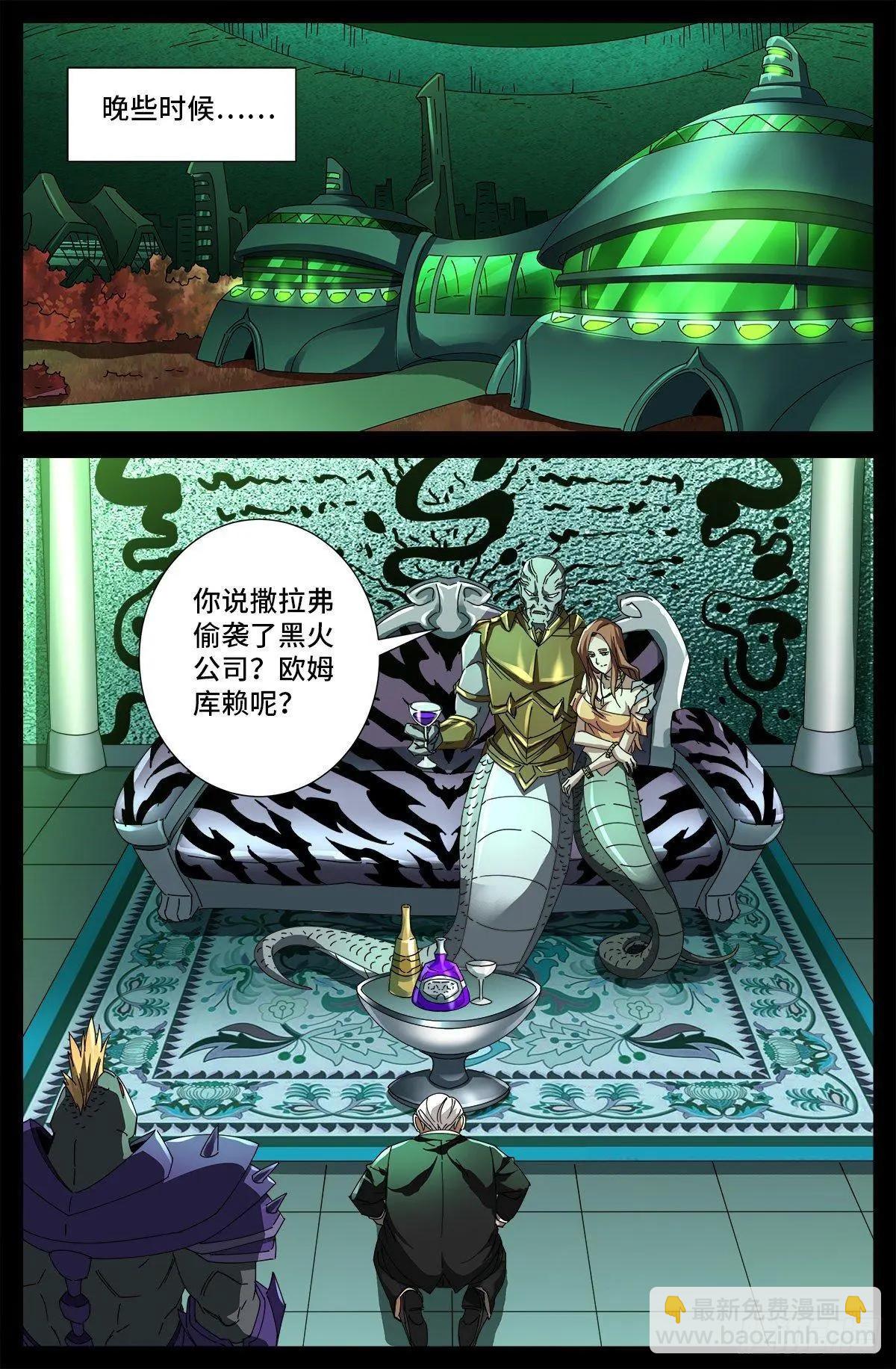 第685话 小安的盟友13