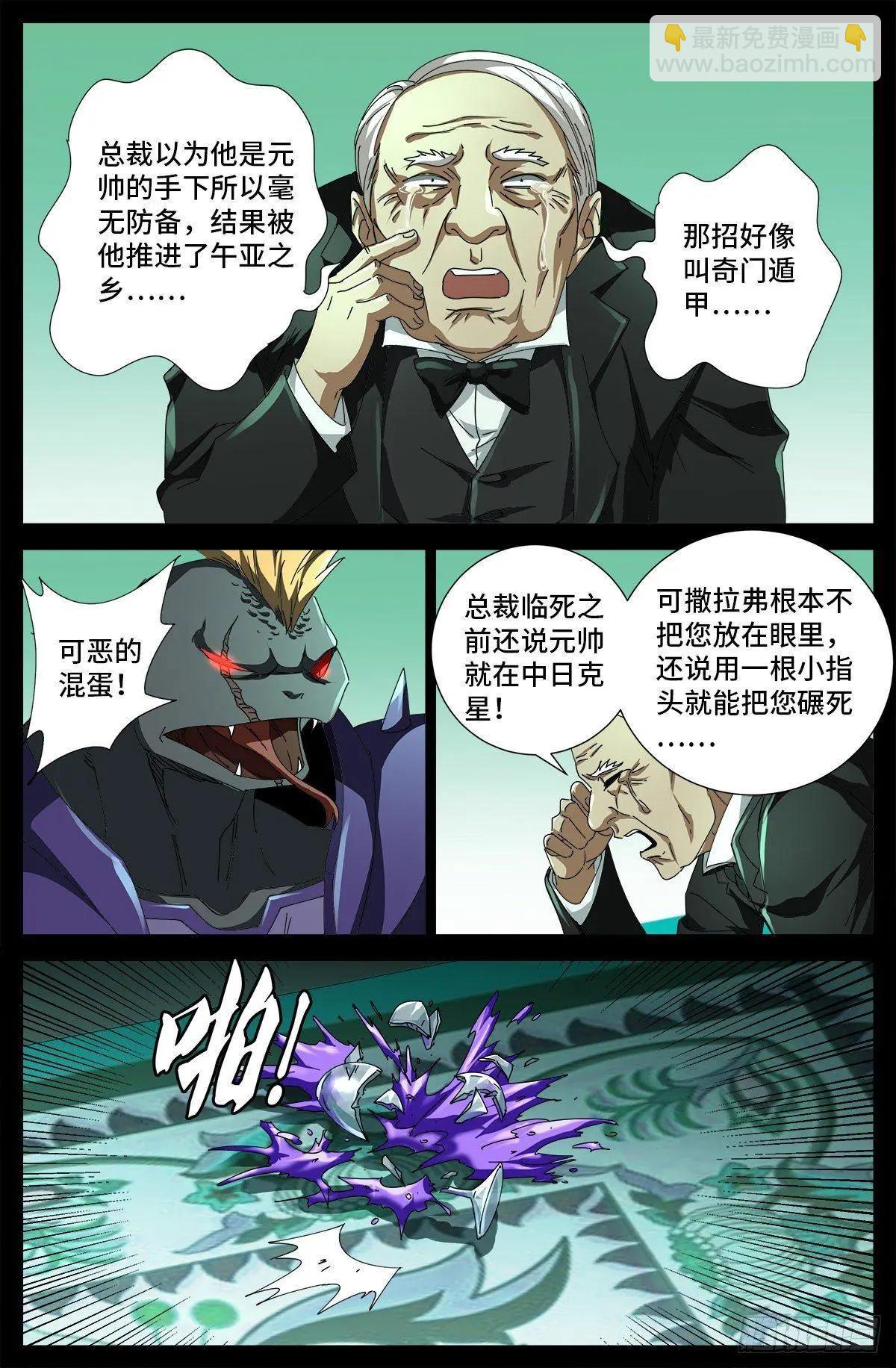 第685话 小安的盟友14