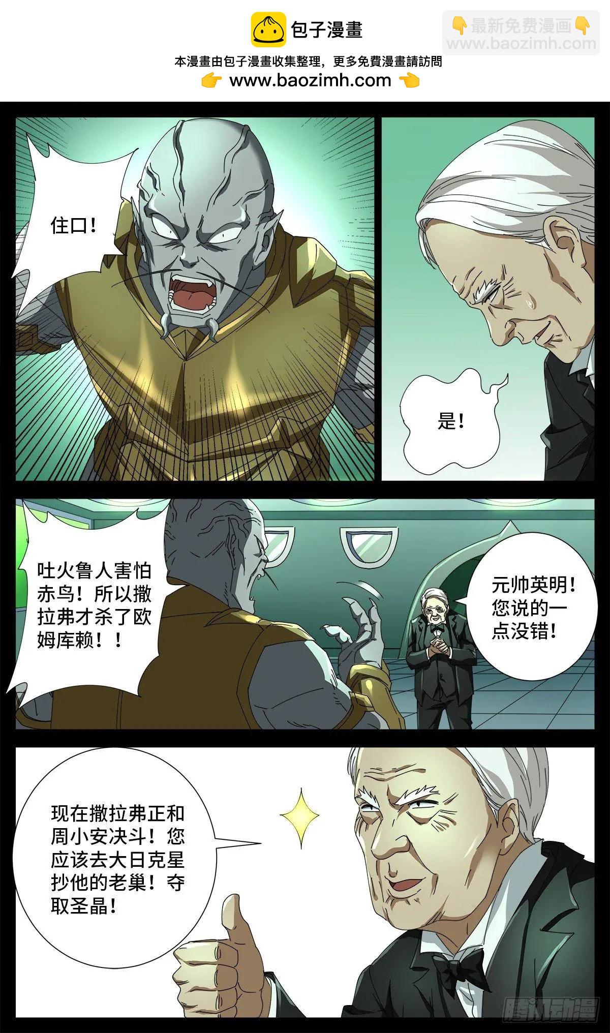 第685话 小安的盟友15