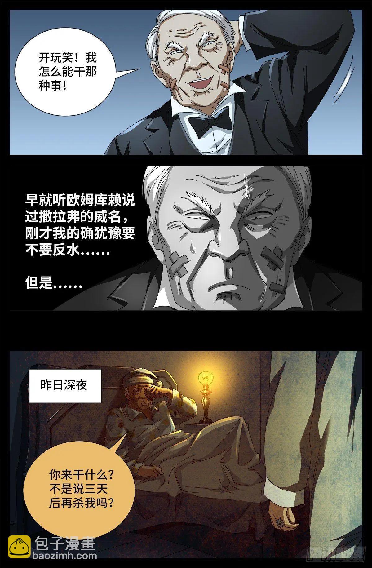 第685话 小安的盟友2