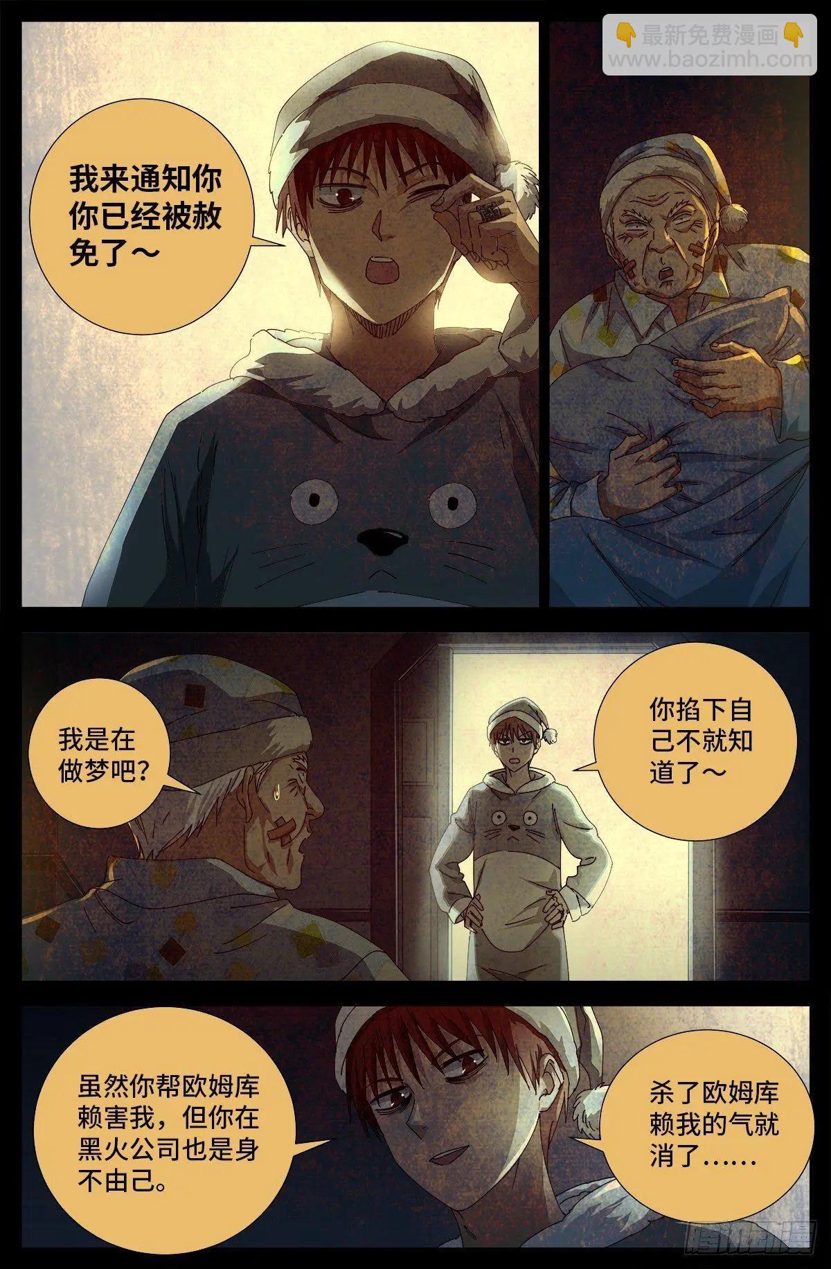 第685话 小安的盟友3