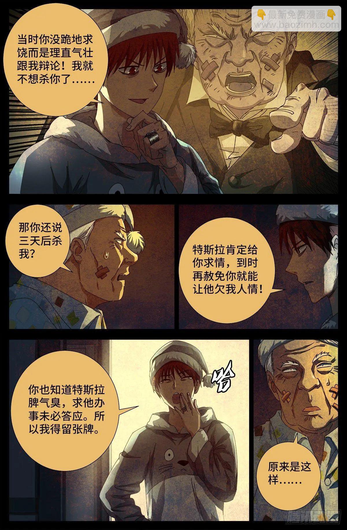 第685话 小安的盟友4